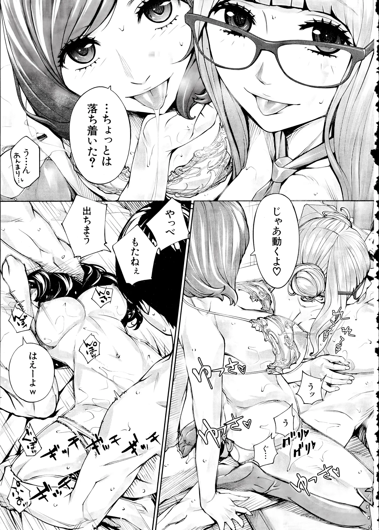 Yuuzai desu. Ch. 3 - Page 45