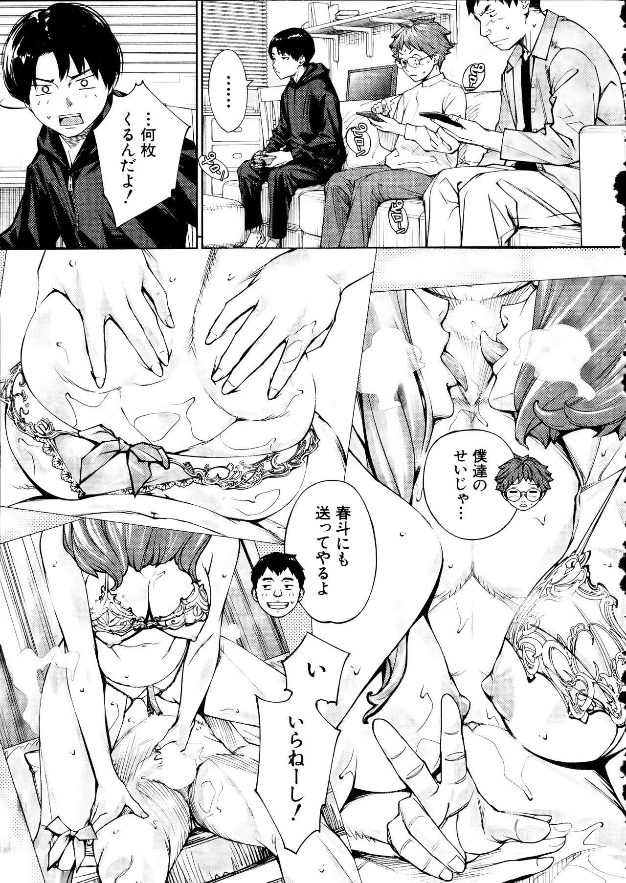 Yuuzai desu. Ch. 3 - Page 53