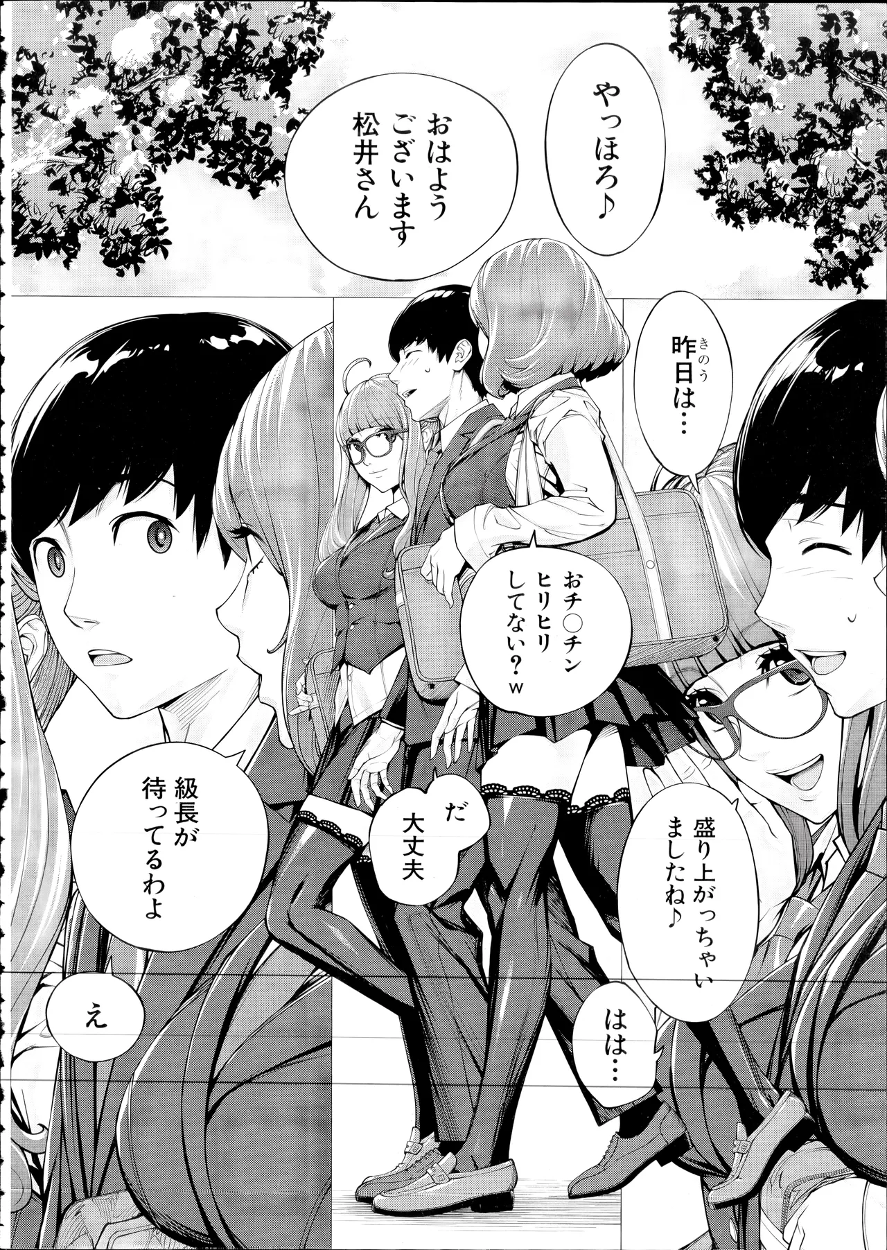Yuuzai desu. Ch. 3 - Page 78