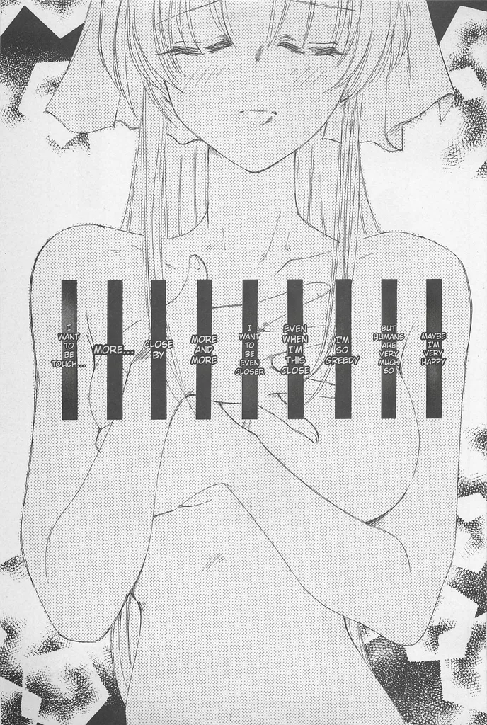 Kinki II ～TABOO II～ - Page 17