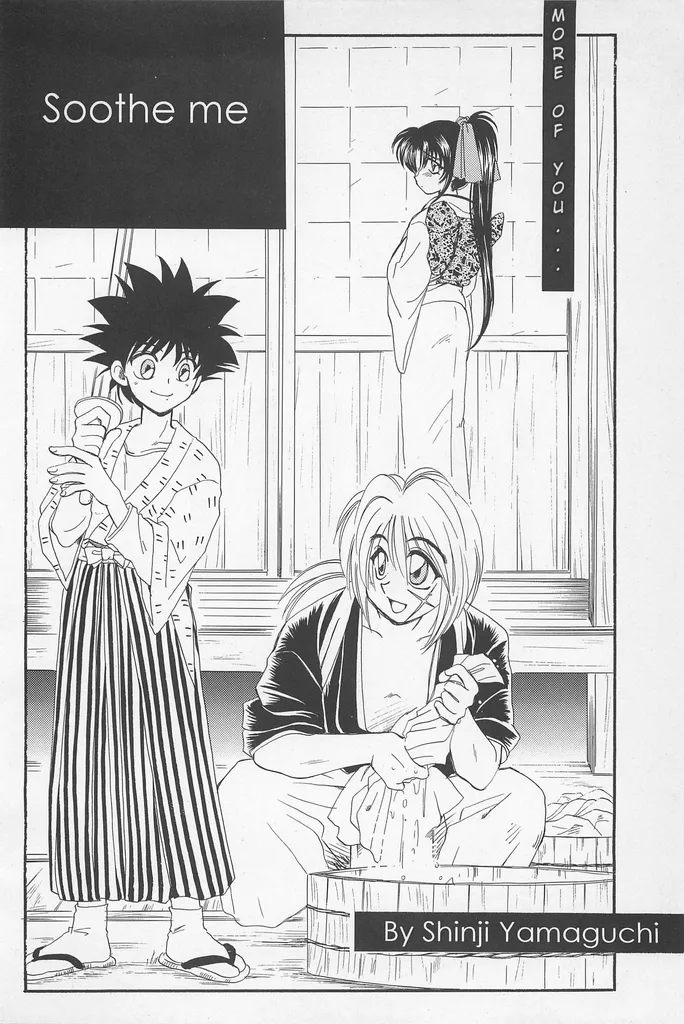 Kinki II ～TABOO II～ - Page 18