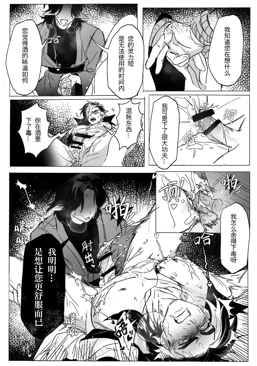 池年mob向本 - Page 11