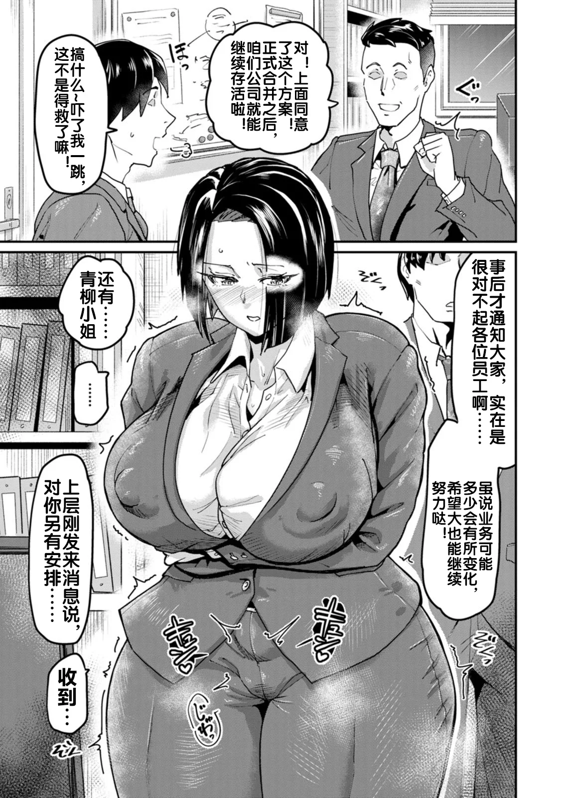 Hanpatsu no Daishou - Page 14