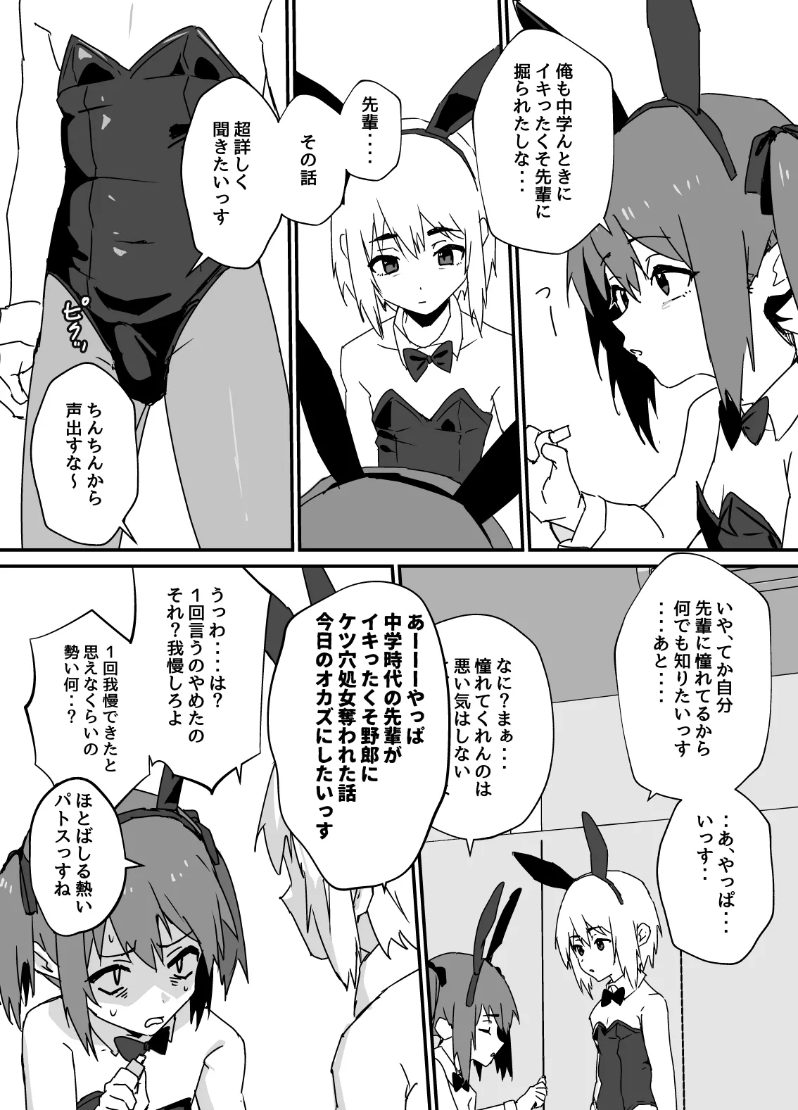 Preview page 2