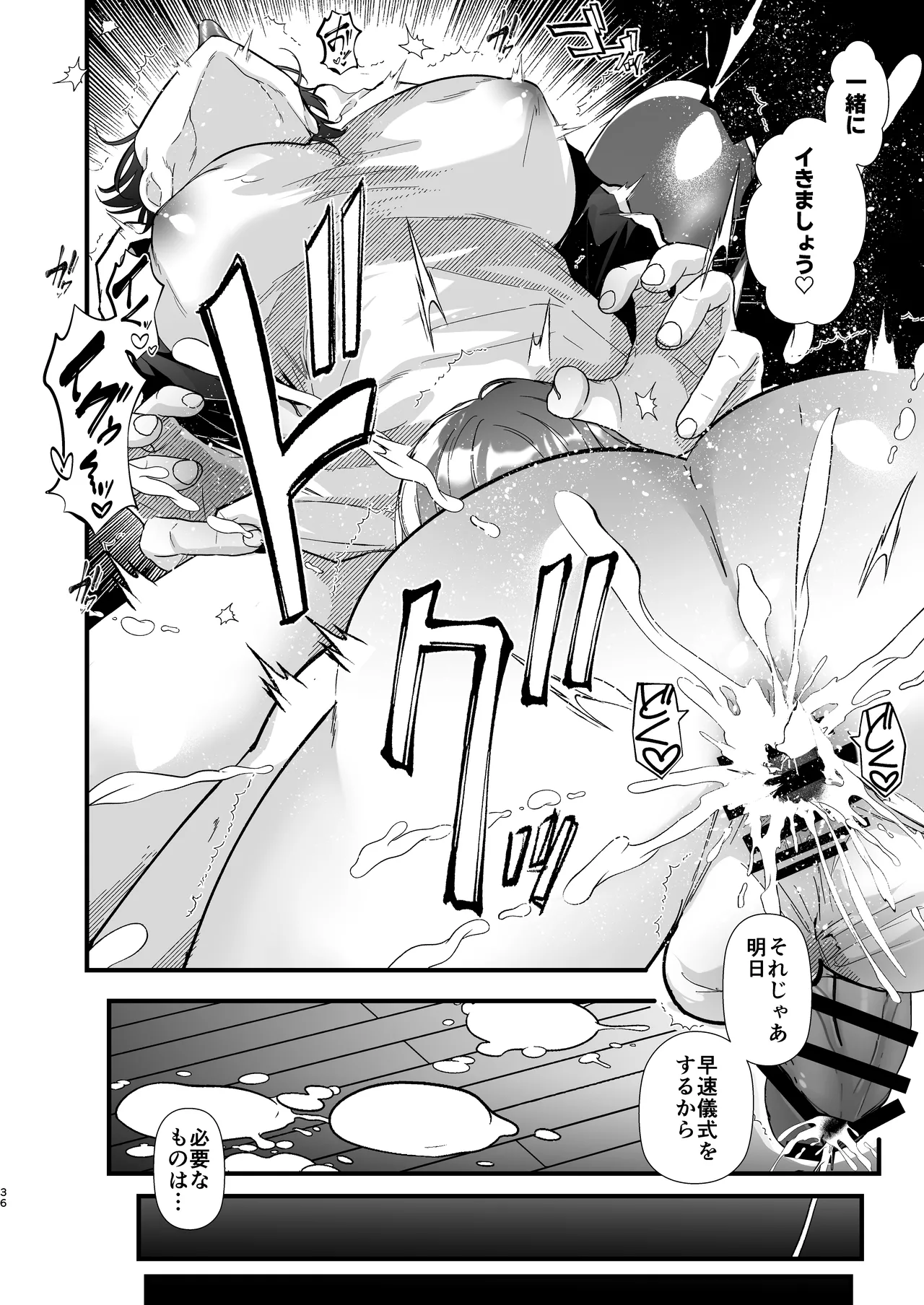 Futanari Multi Circle he Youkoso - Page 36