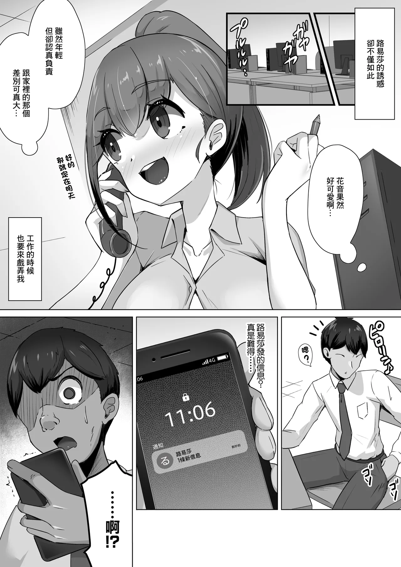 切記不要給魅魔投餵食物 - Page 8