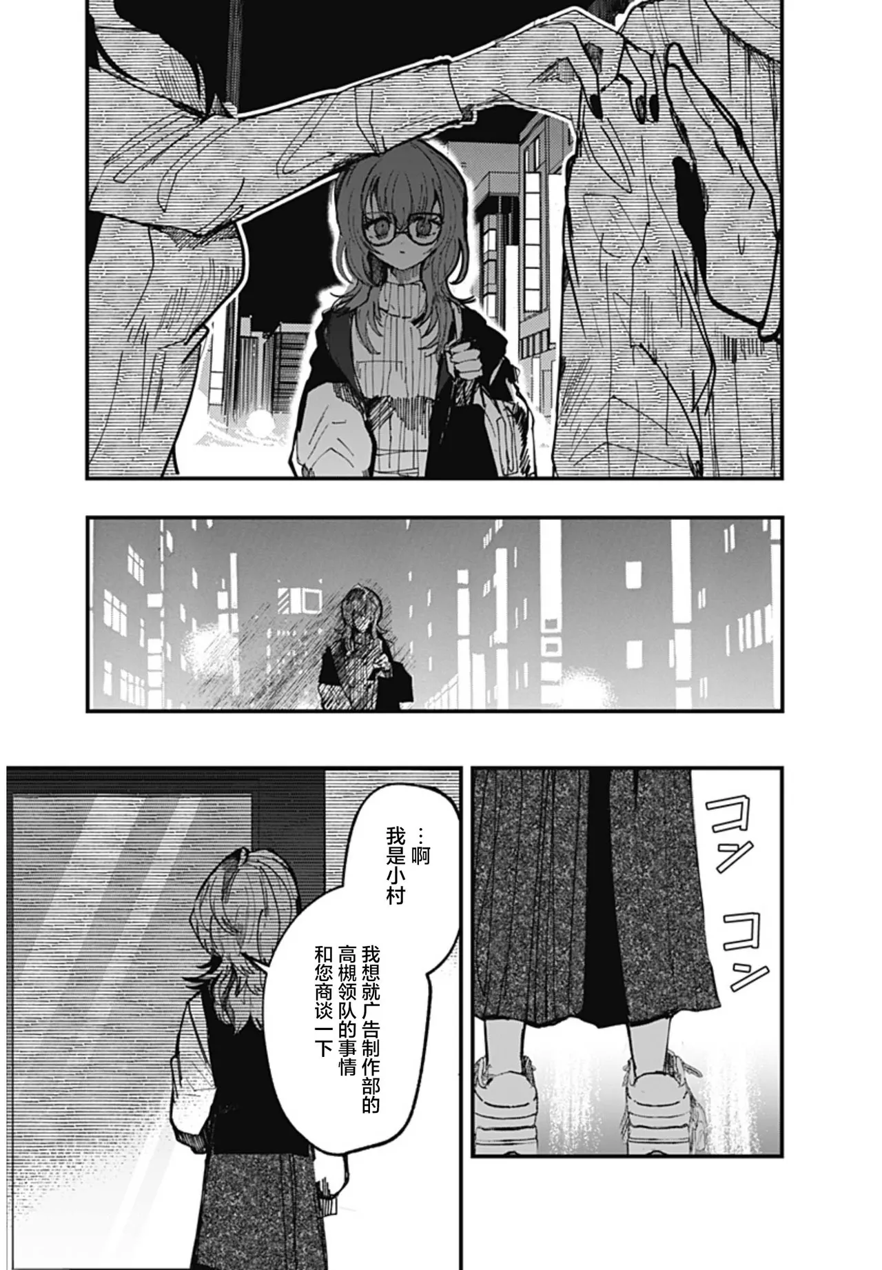 （筒井いつき）我的淫乱傀儡【妈妈我不要学医个人汉化】 - Page 45