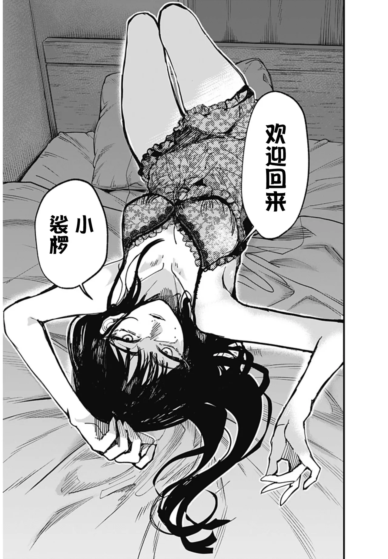（筒井いつき）我的淫乱傀儡【妈妈我不要学医个人汉化】 - Page 9