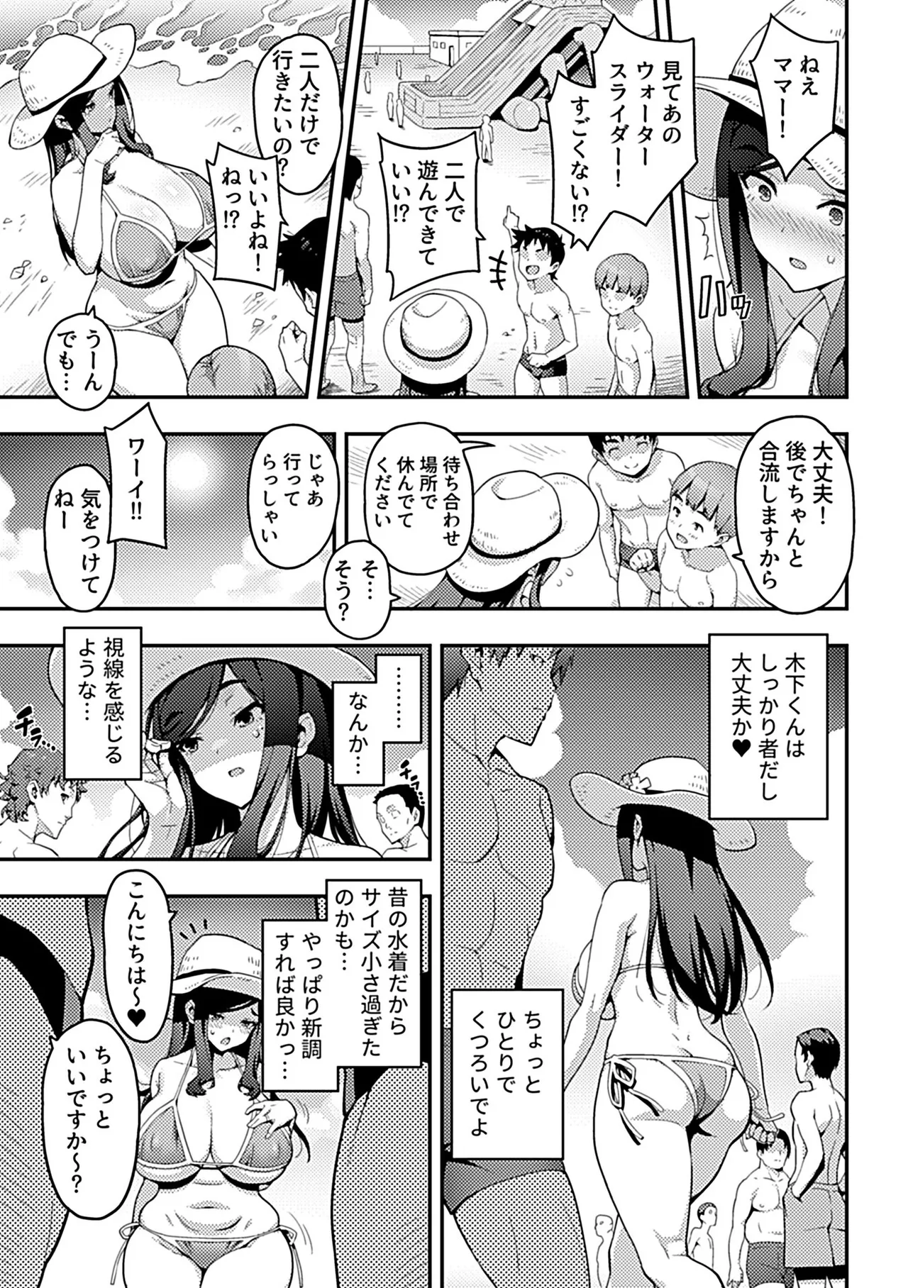Bessatsu COMIC GEE Anthology Sukebe na Hitozuma wa Suki desu ka? - Page 7