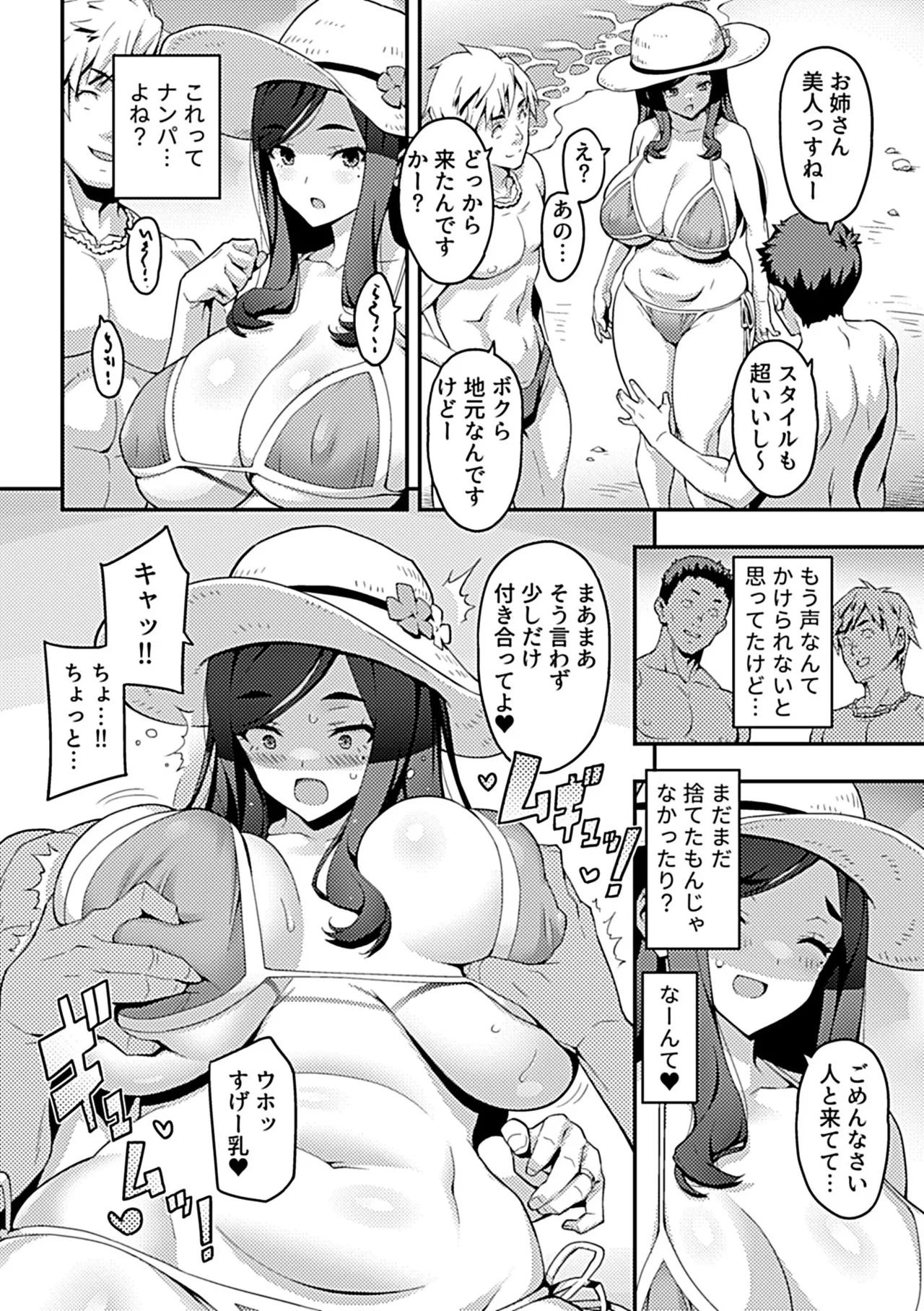 Bessatsu COMIC GEE Anthology Sukebe na Hitozuma wa Suki desu ka? - Page 8