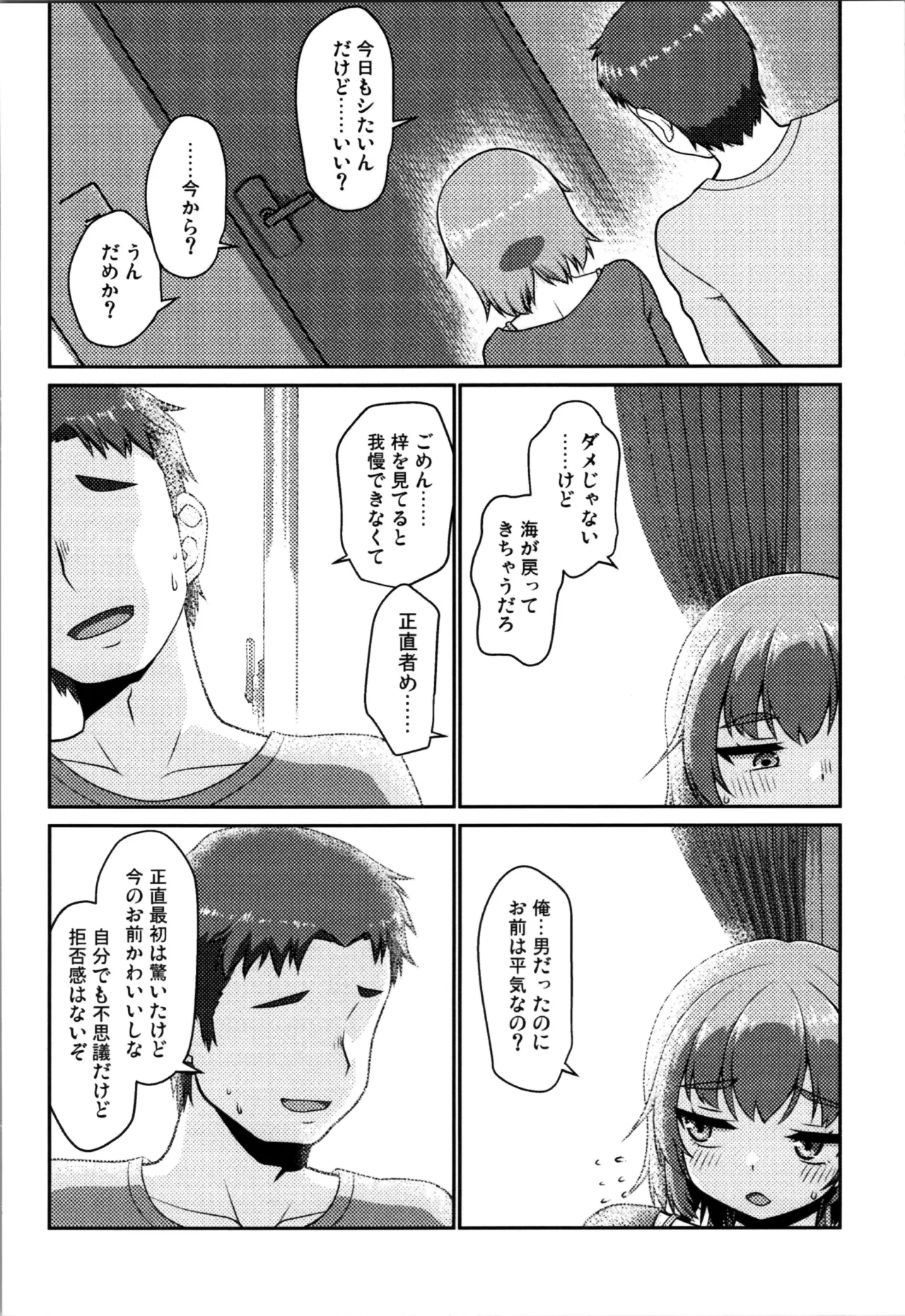 Himenarijima 2 - Page 10