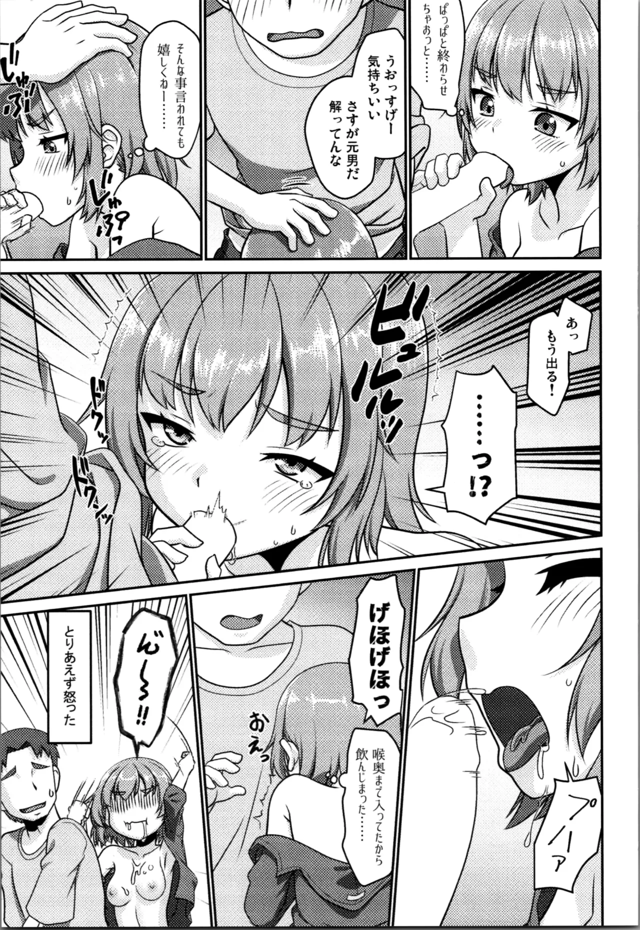 Himenarijima 2 - Page 15