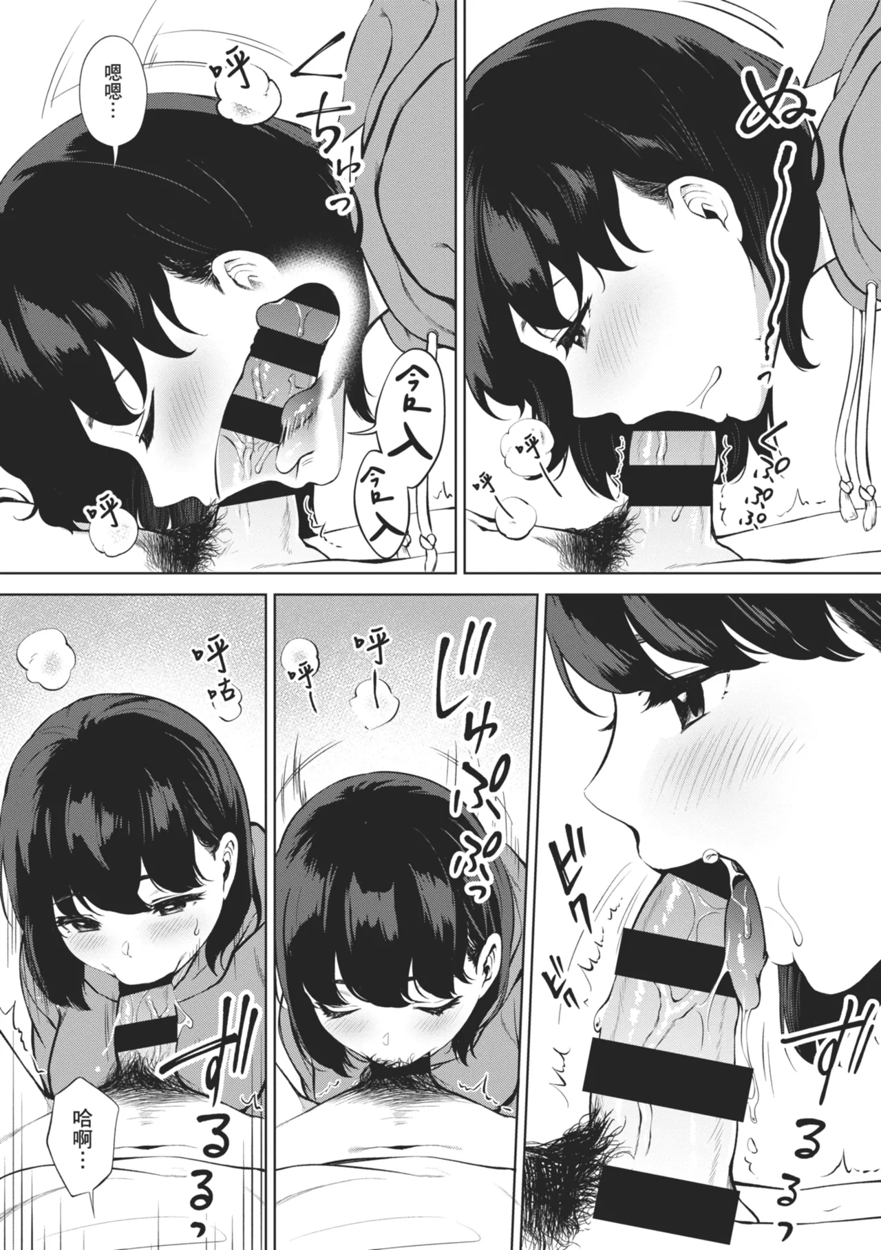 Fellatio no Tenshi - Fellatio Angel | 口愛的天使 - Page 198