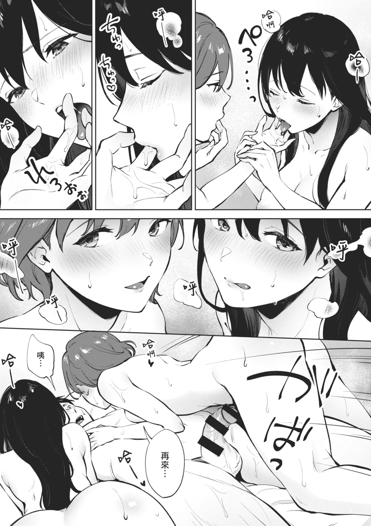 Fellatio no Tenshi - Fellatio Angel | 口愛的天使 - Page 49