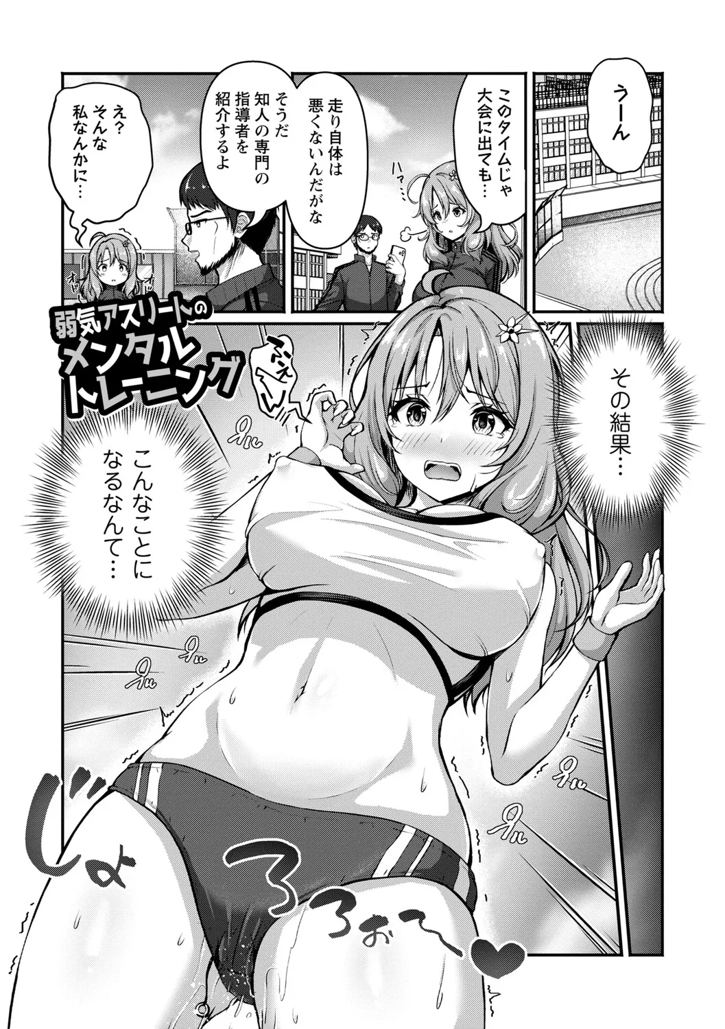 Seishun Heroine Kagai Jugyou - Page 30
