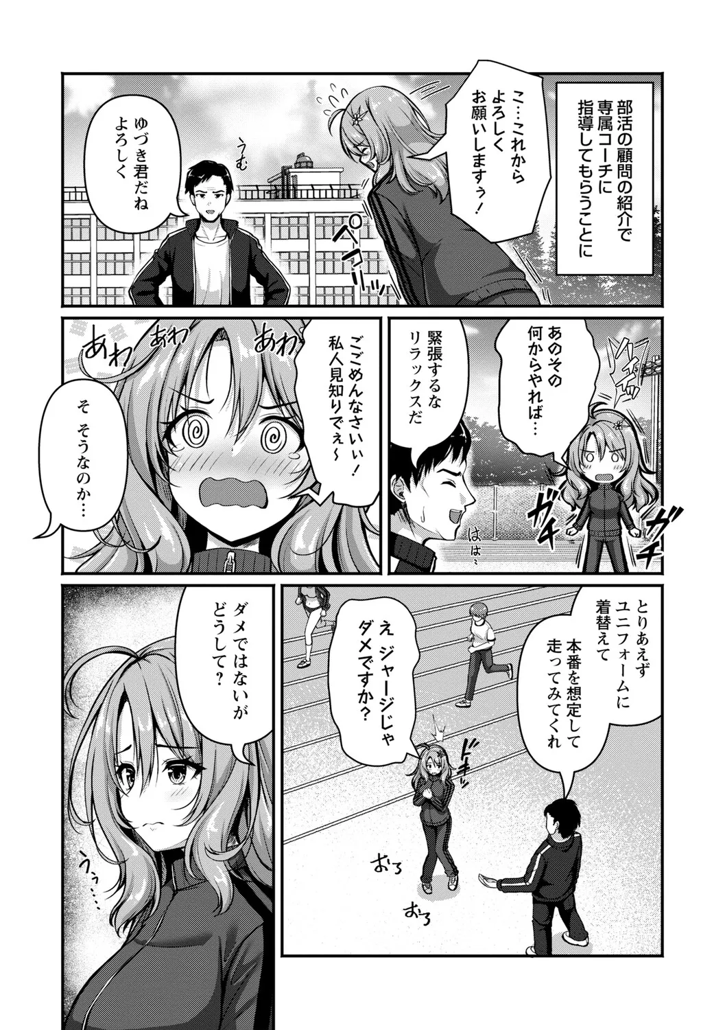 Seishun Heroine Kagai Jugyou - Page 31