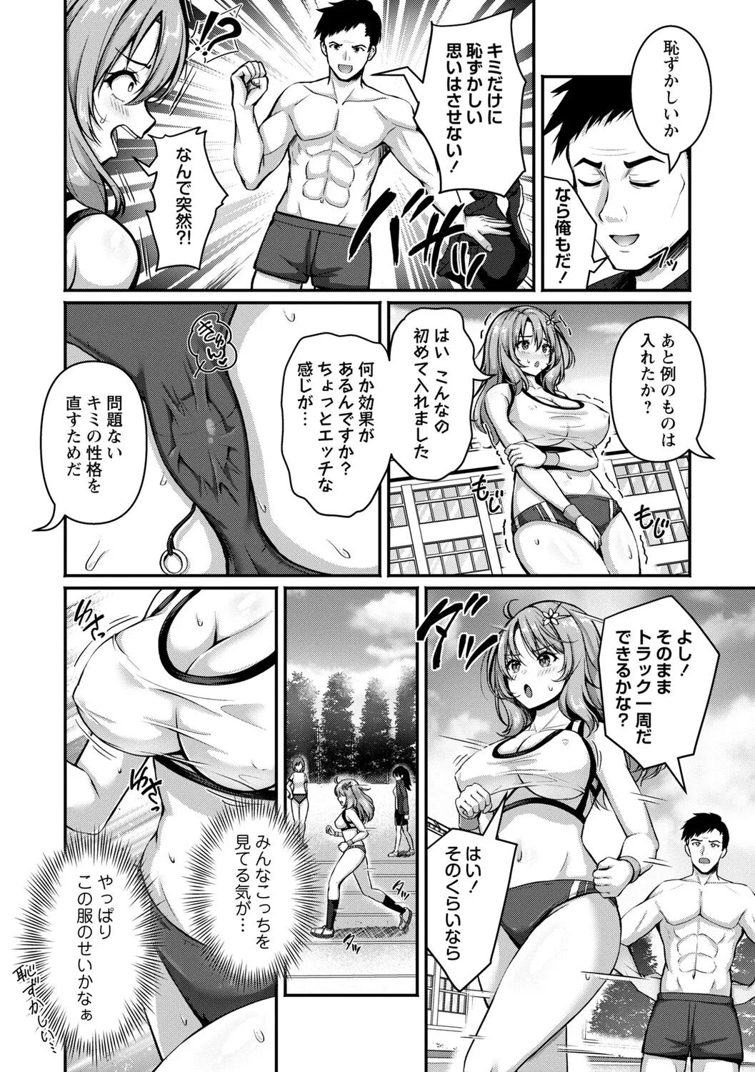 Seishun Heroine Kagai Jugyou - Page 35