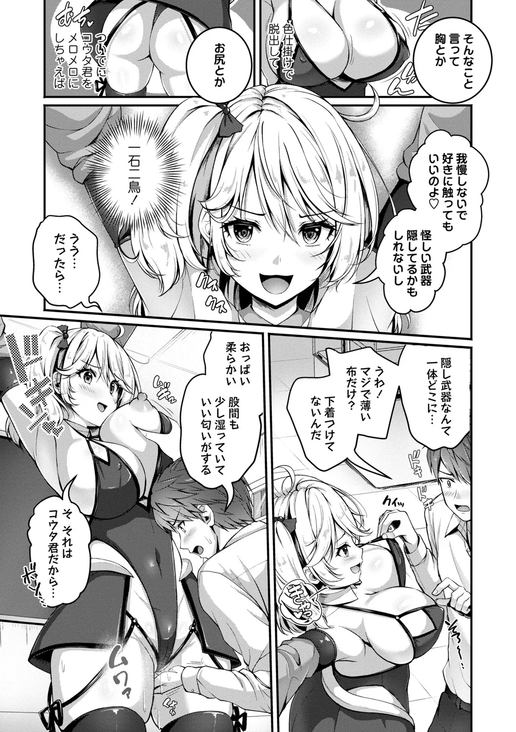 Seishun Heroine Kagai Jugyou - Page 56