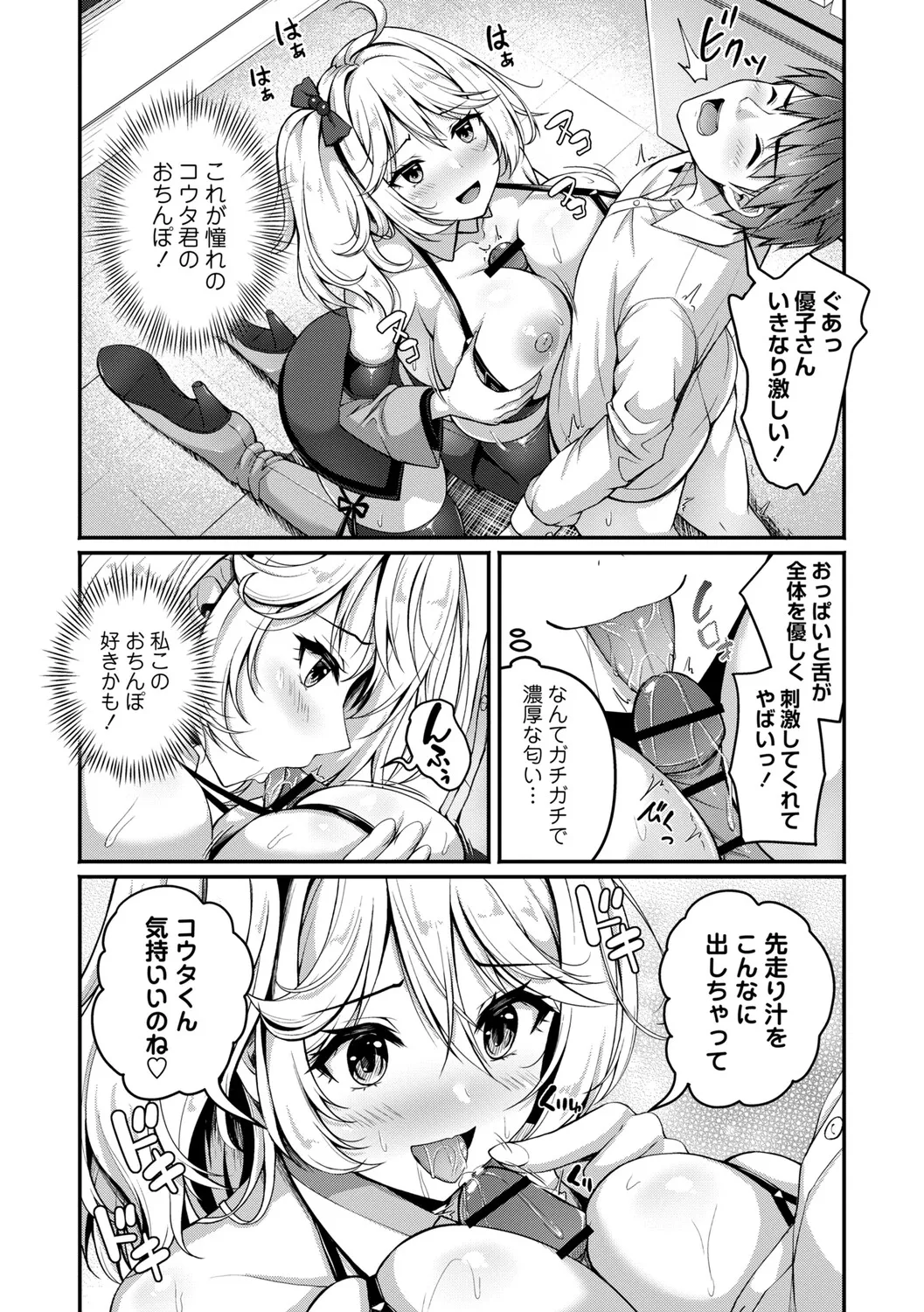 Seishun Heroine Kagai Jugyou - Page 60