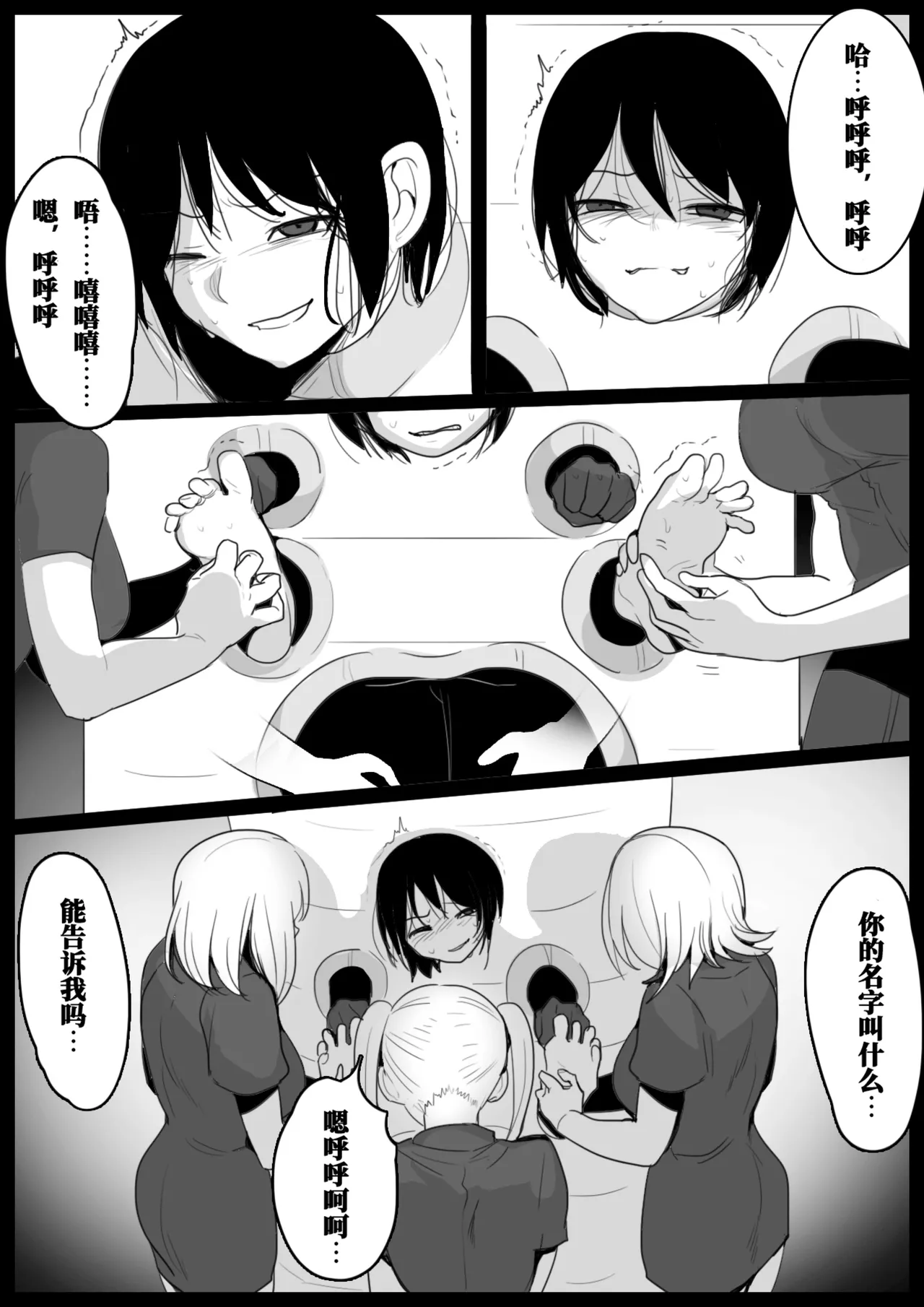 Oogoshi Kanae no Bakushou | 大越佳菜恵的爆笑 - Page 10