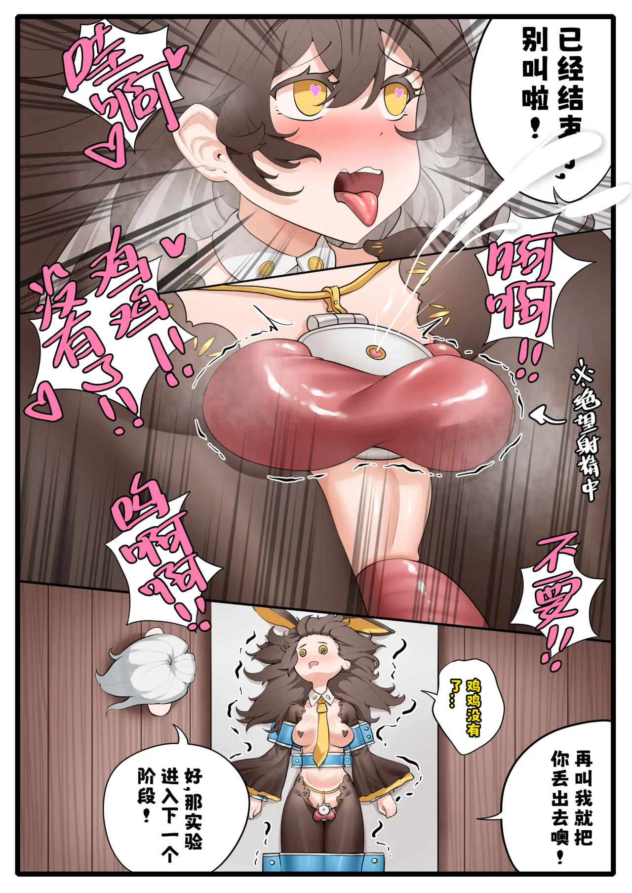 Page 7 of 天牧赞歌-蓝色海洋服务