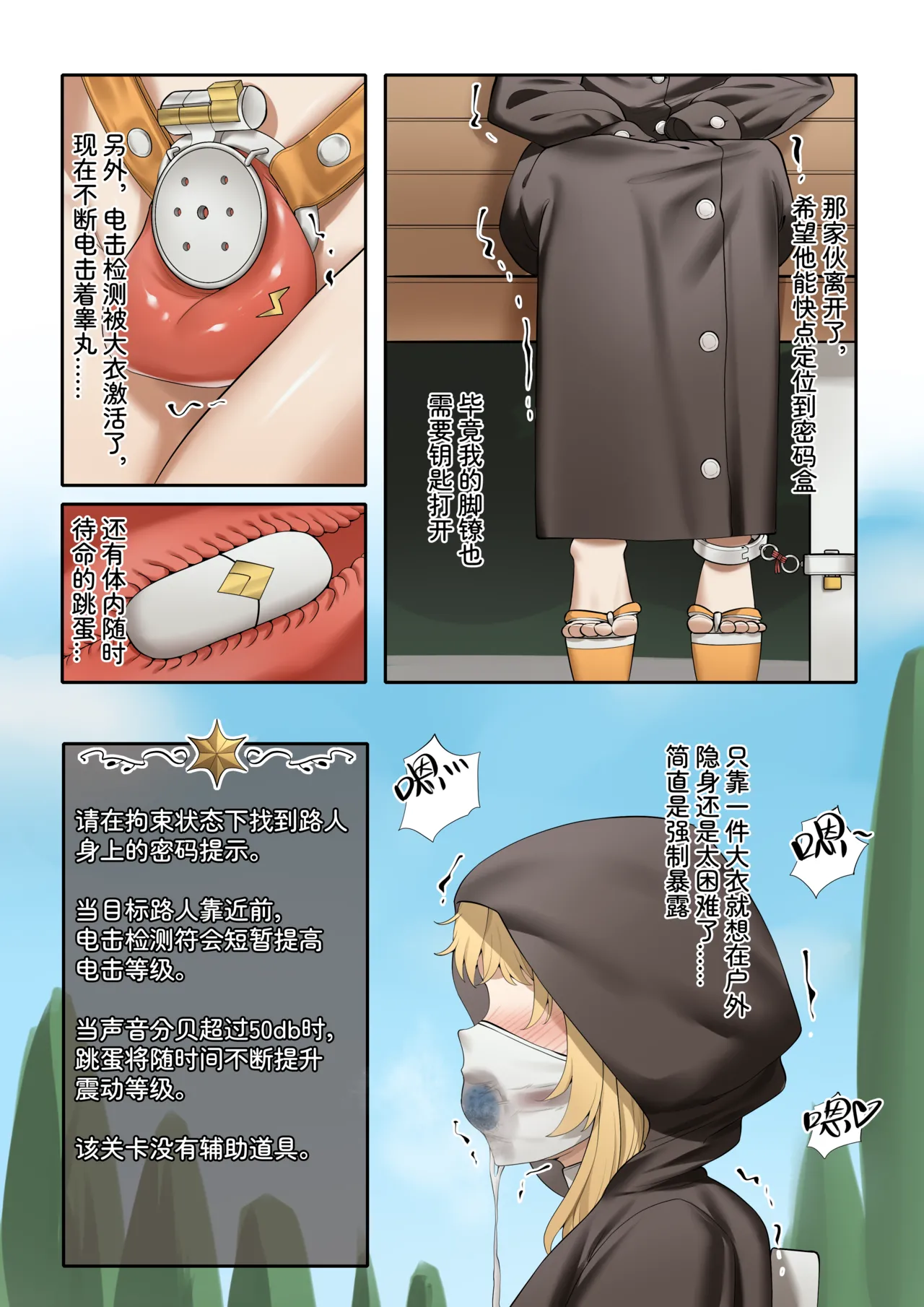 天牧赞歌-枫的外出任务（1-4） - Page 44