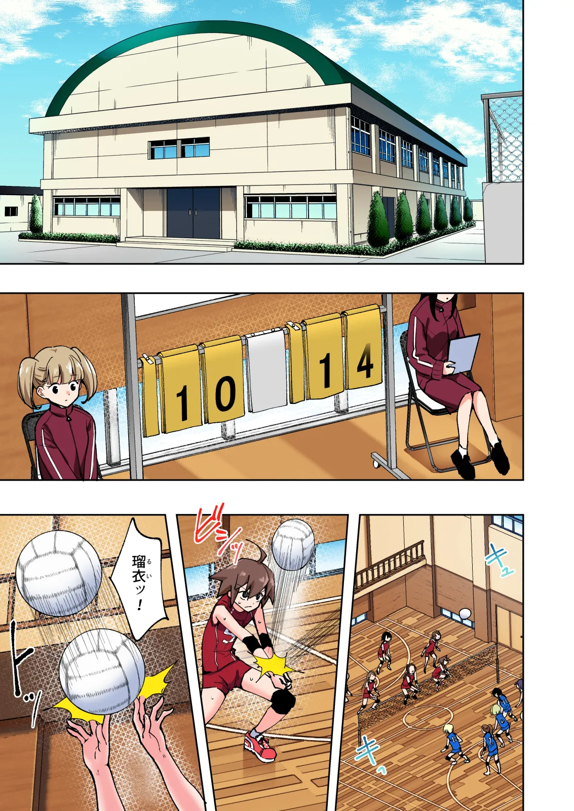 性感マッサージにハマってしまったバレー部女子の話～総集編～ 本編_カラー - Page 251