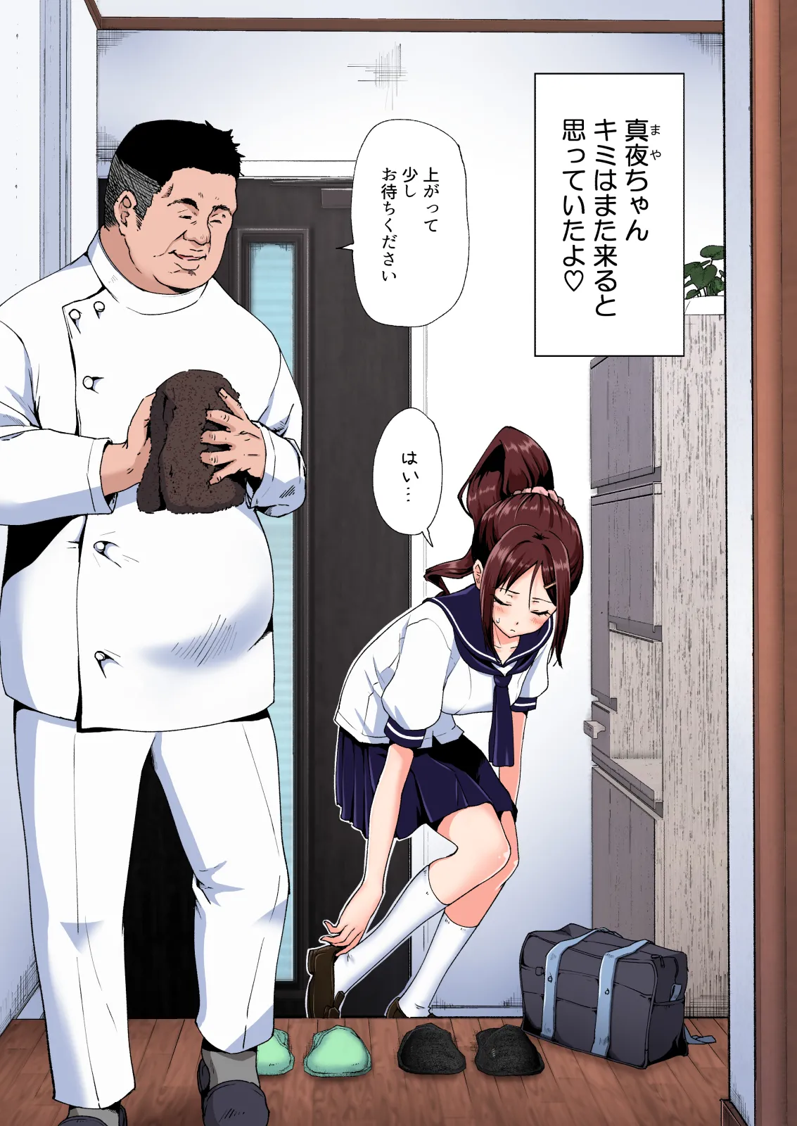 性感マッサージにハマってしまったバレー部女子の話～総集編～ 本編_カラー_男視点 - Page 6