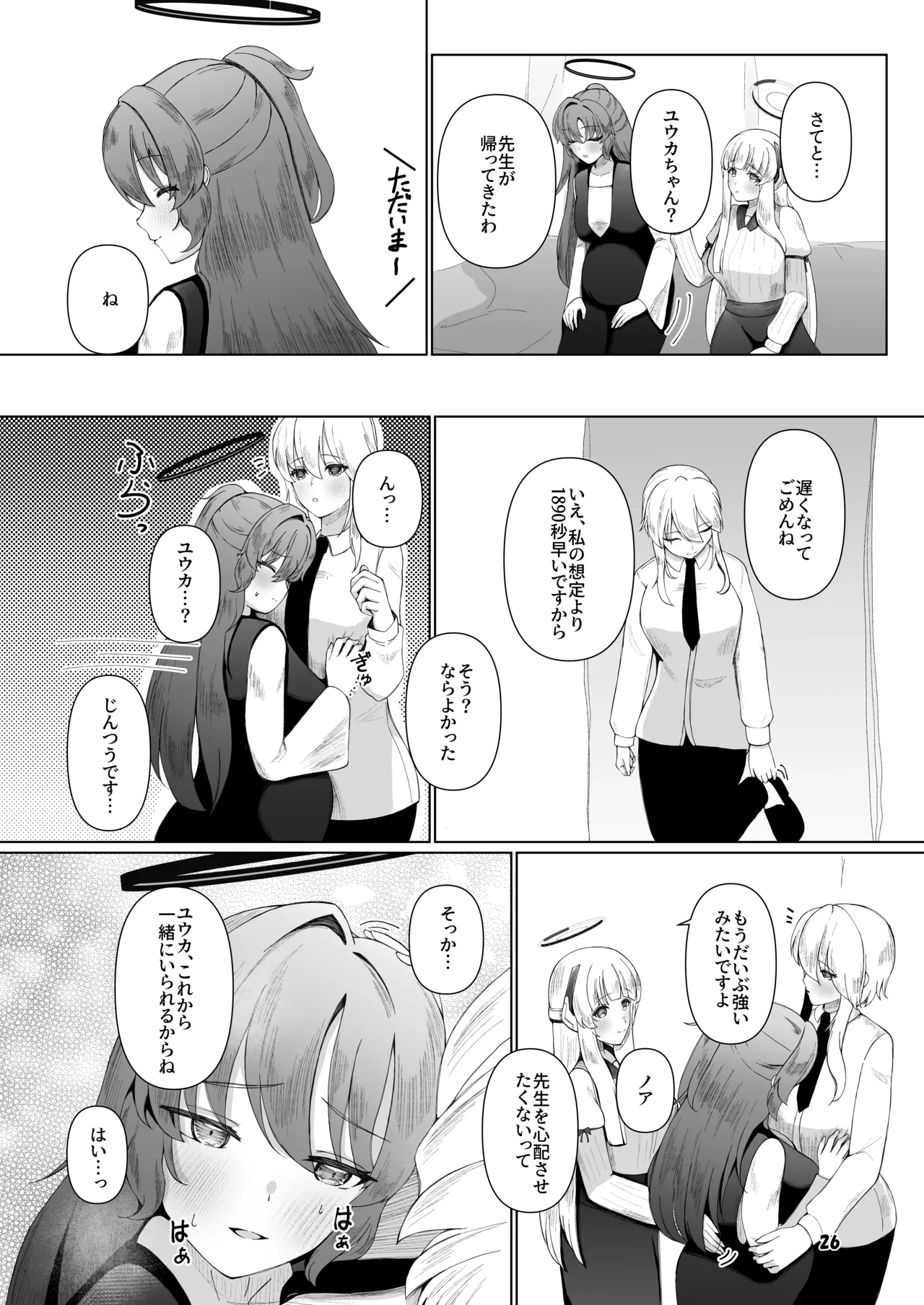Yuuka ga Umu Toko Mitete - Page 25
