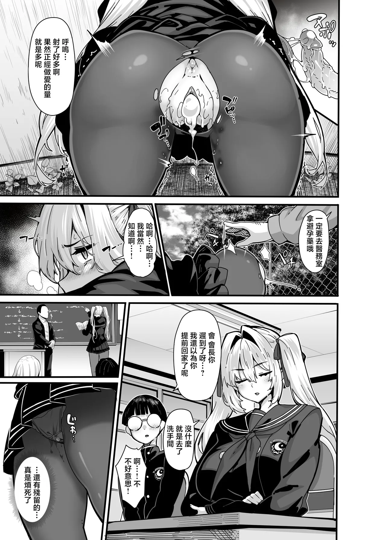 Shiroyama Karin no Shidou Seido 1｜白山華凜的指導方法1 - Page 10