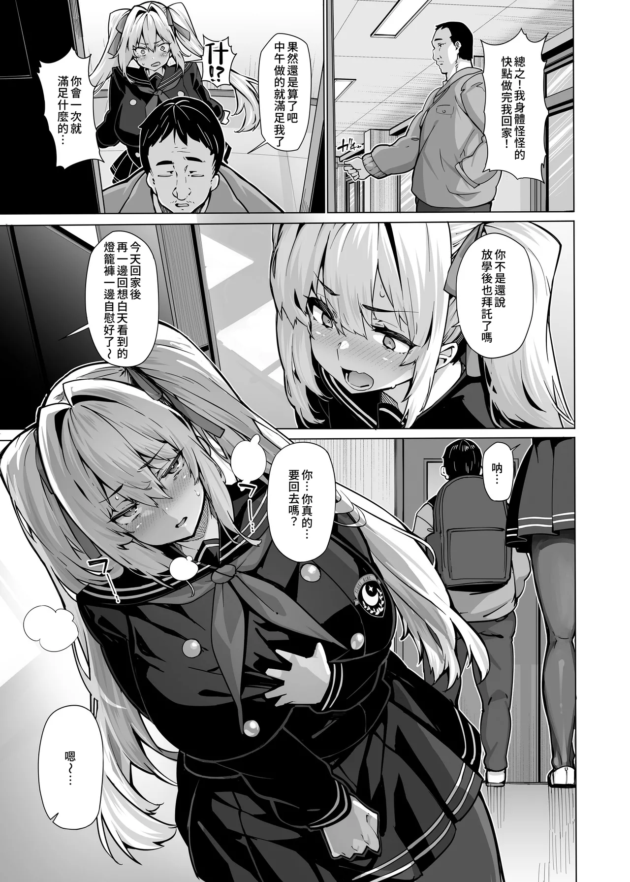 Shiroyama Karin no Shidou Seido 2｜白山華凜的指導方法2 - Page 14