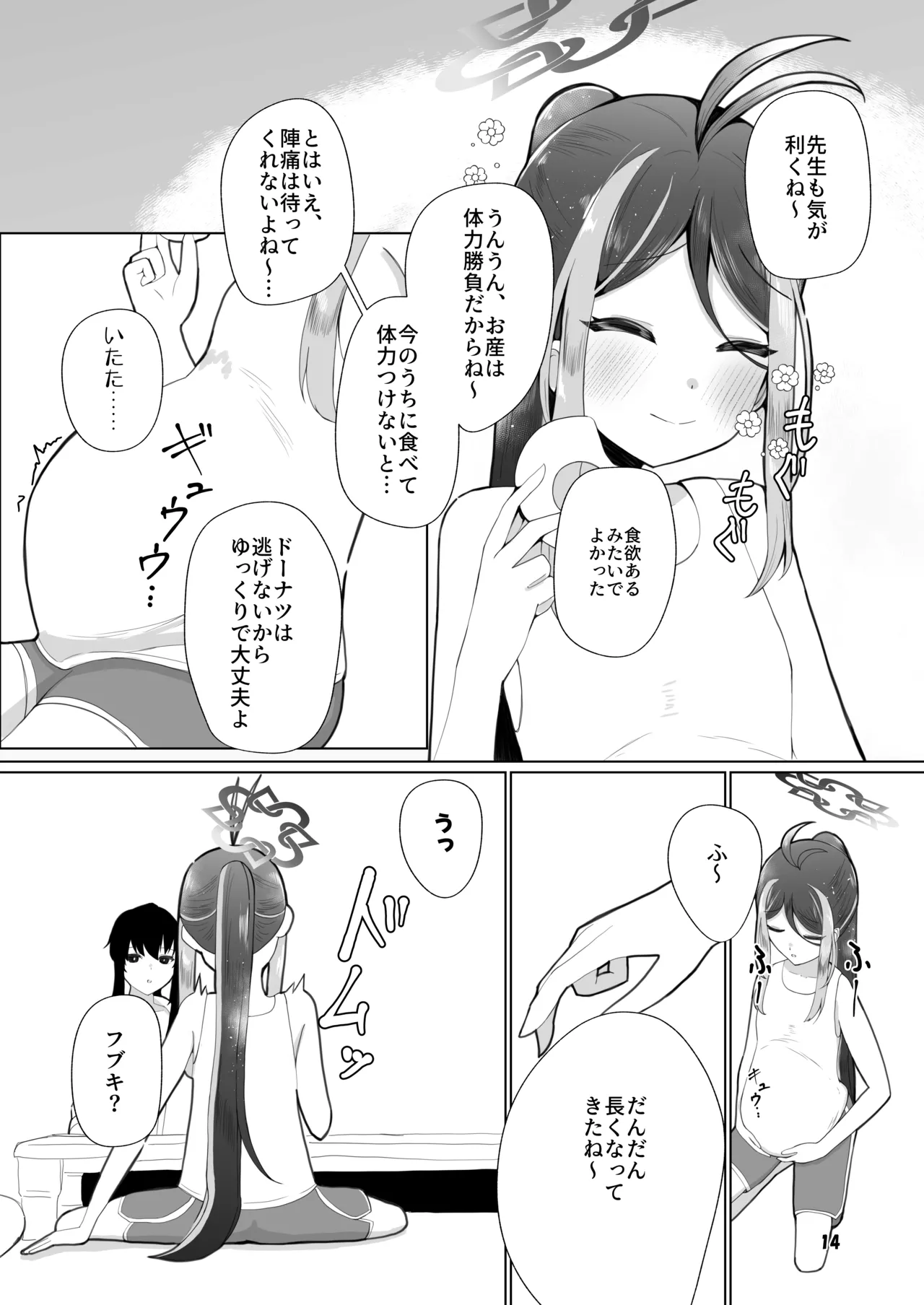 Fubuki to Futarime. - Page 11
