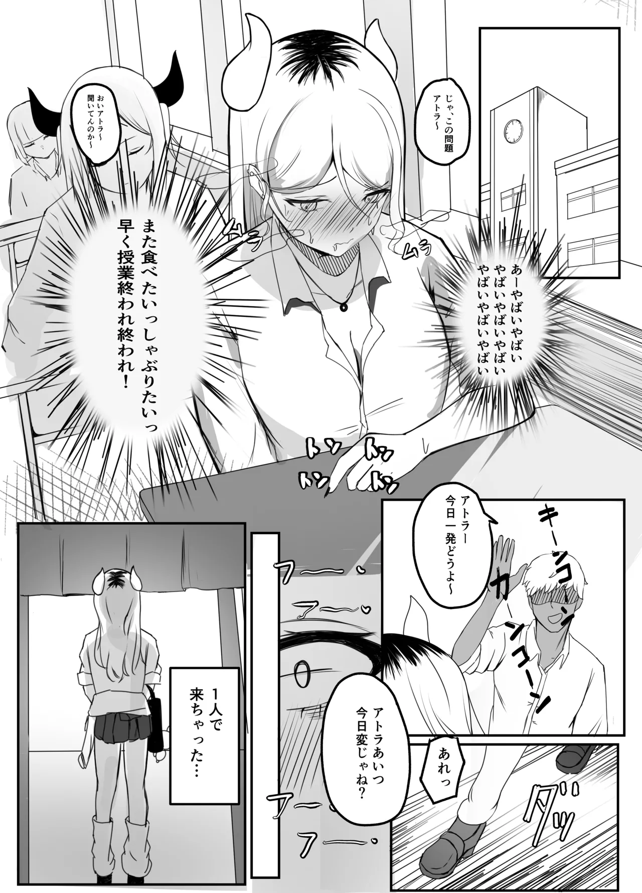 Gal Mashimashi Chinpo Katame Semen Oome! - Page 14