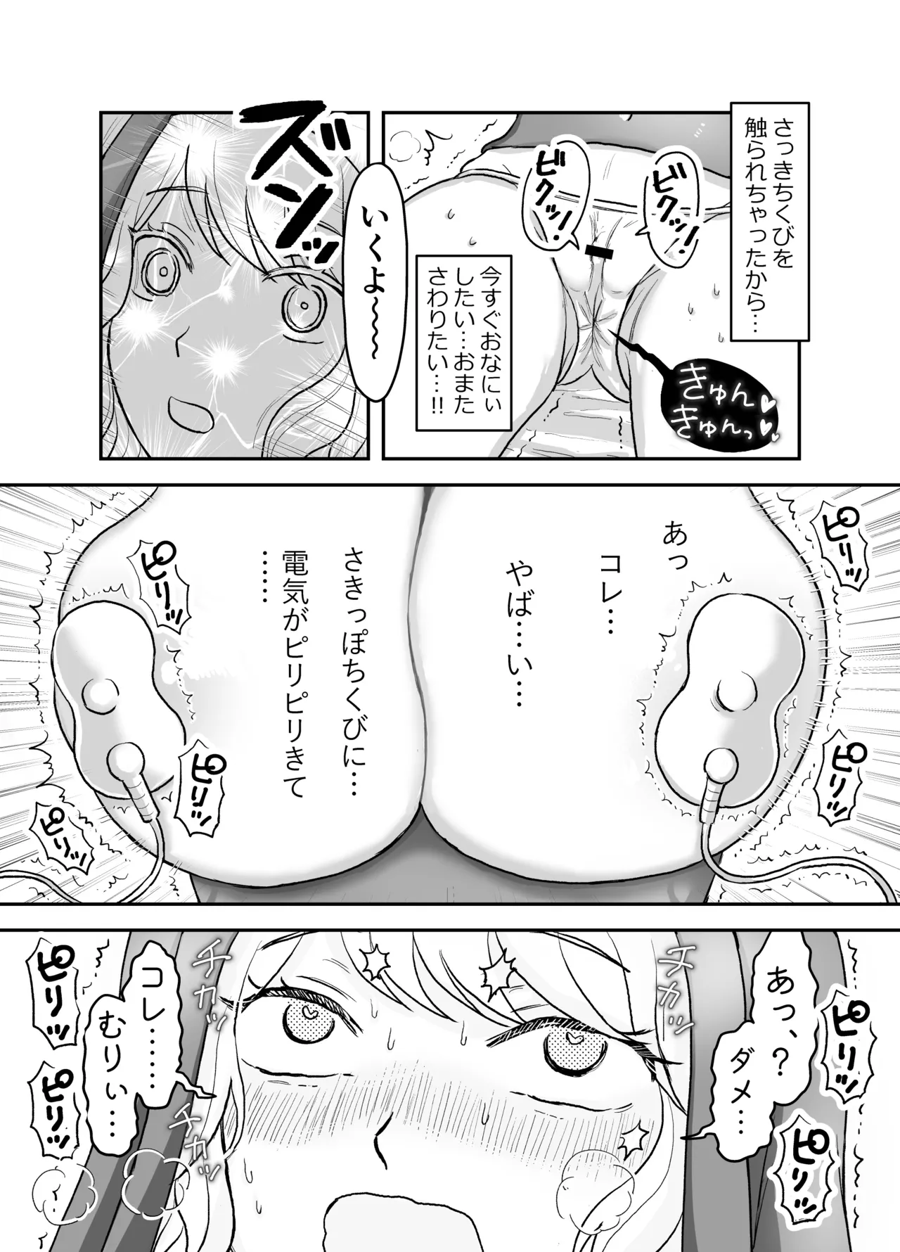 Sister Maria no Okureta Seikyouiku - Page 22