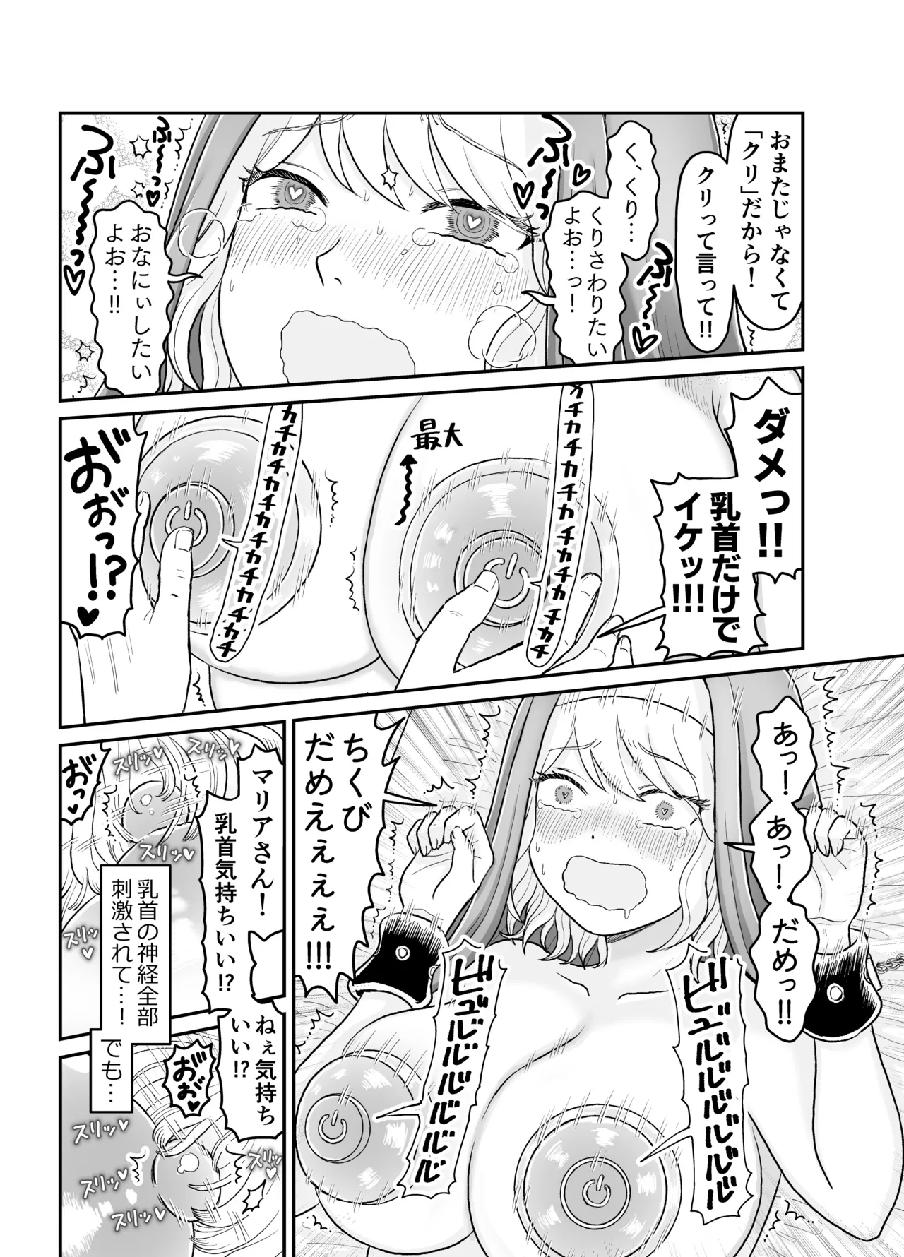Sister Maria no Okureta Seikyouiku - Page 32