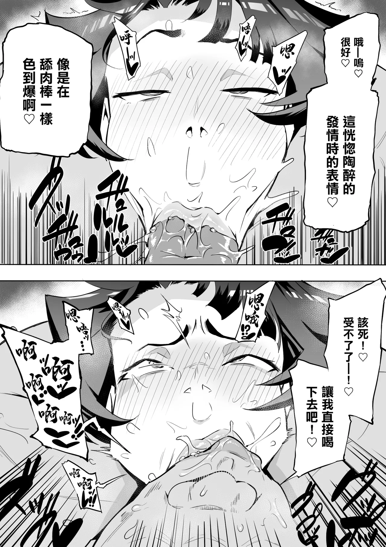 京藤先生とテント。 - Page 11