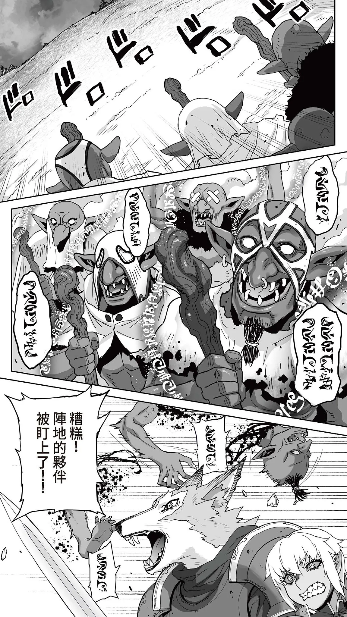 Okuokure 182-sai Choro Elf Sensen | 大齡剩女182歲好騙妖精戰線 - Page 9