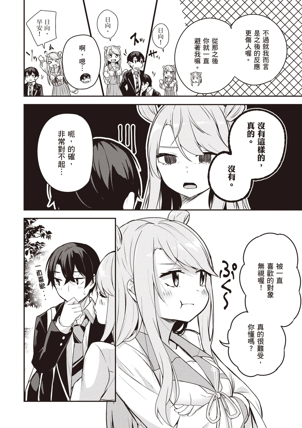 Kamigakushi no Rakuen 2 | 神隱的樂園2 - Page 58
