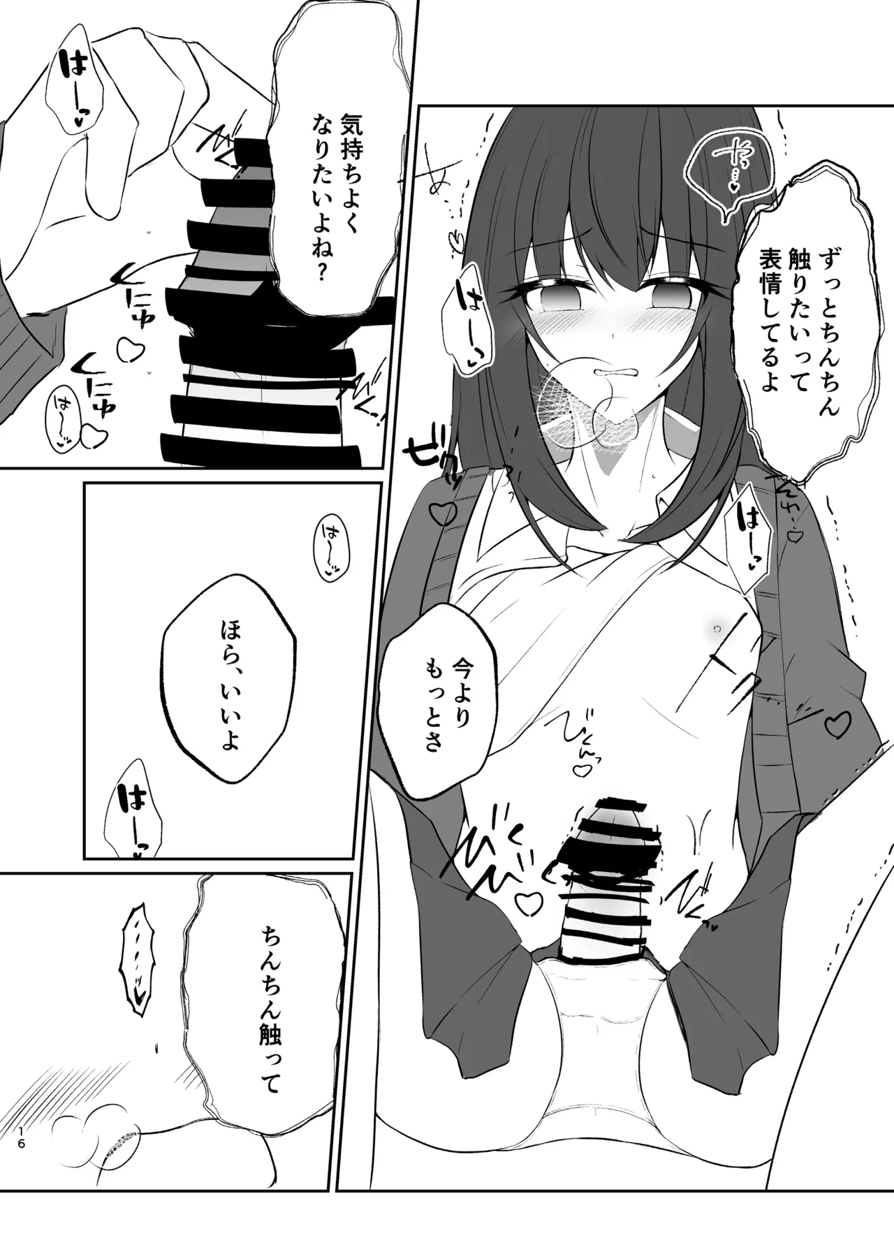 Josou Danshi no Ecchi na Jijou - Page 16