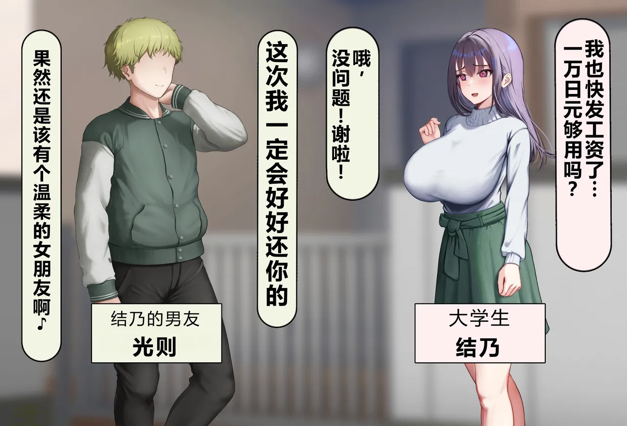 Boku no Suki na Hito ni wa Kareshi ga Iru | 我喜欢的人已经有男朋友了 - Page 10