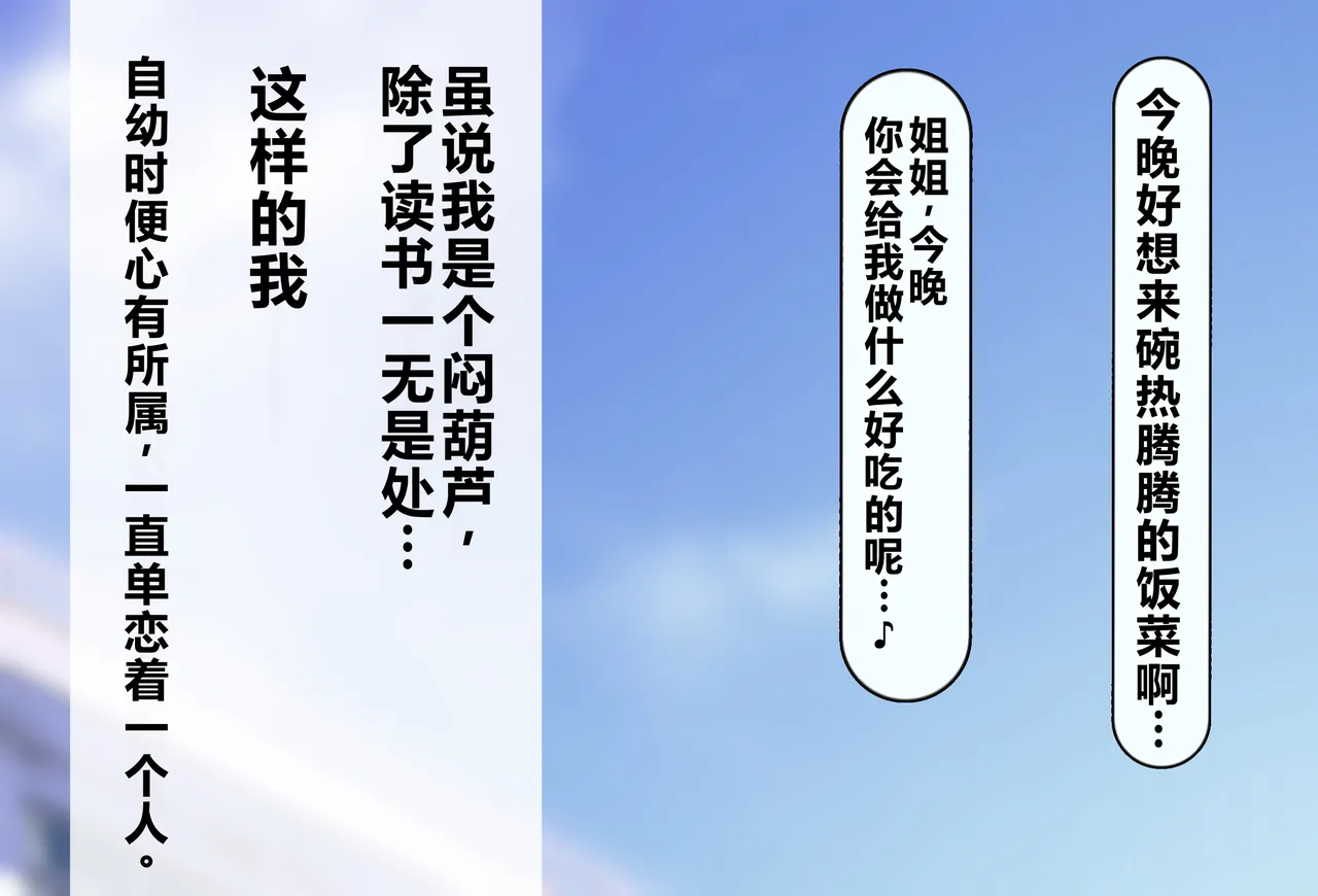 Boku no Suki na Hito ni wa Kareshi ga Iru | 我喜欢的人已经有男朋友了 - Page 5