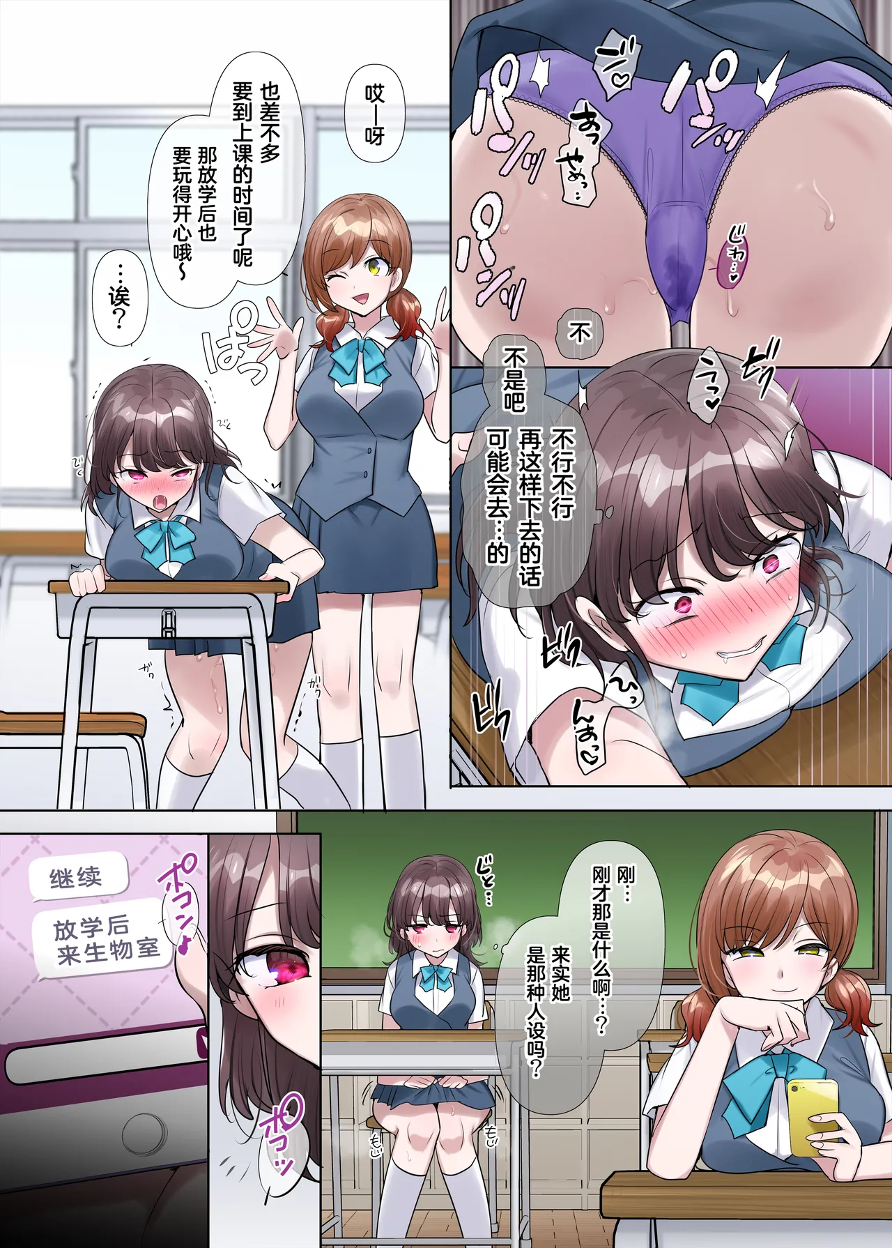 Inokori seibutsu-shitsu - Page 17