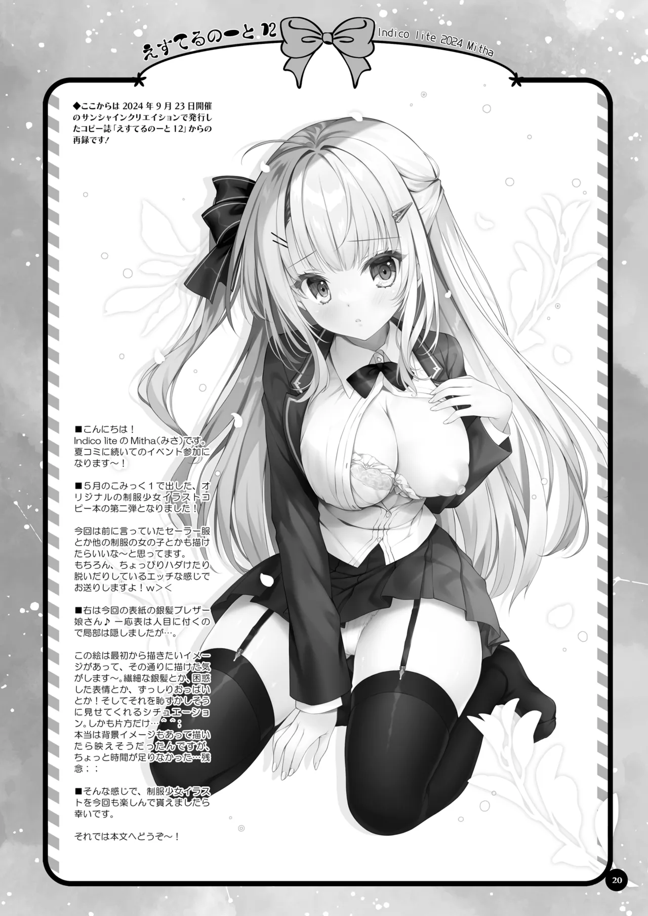 Yaezaki Gakuen no Classmate Koito Yaeka-san 3 - Page 19