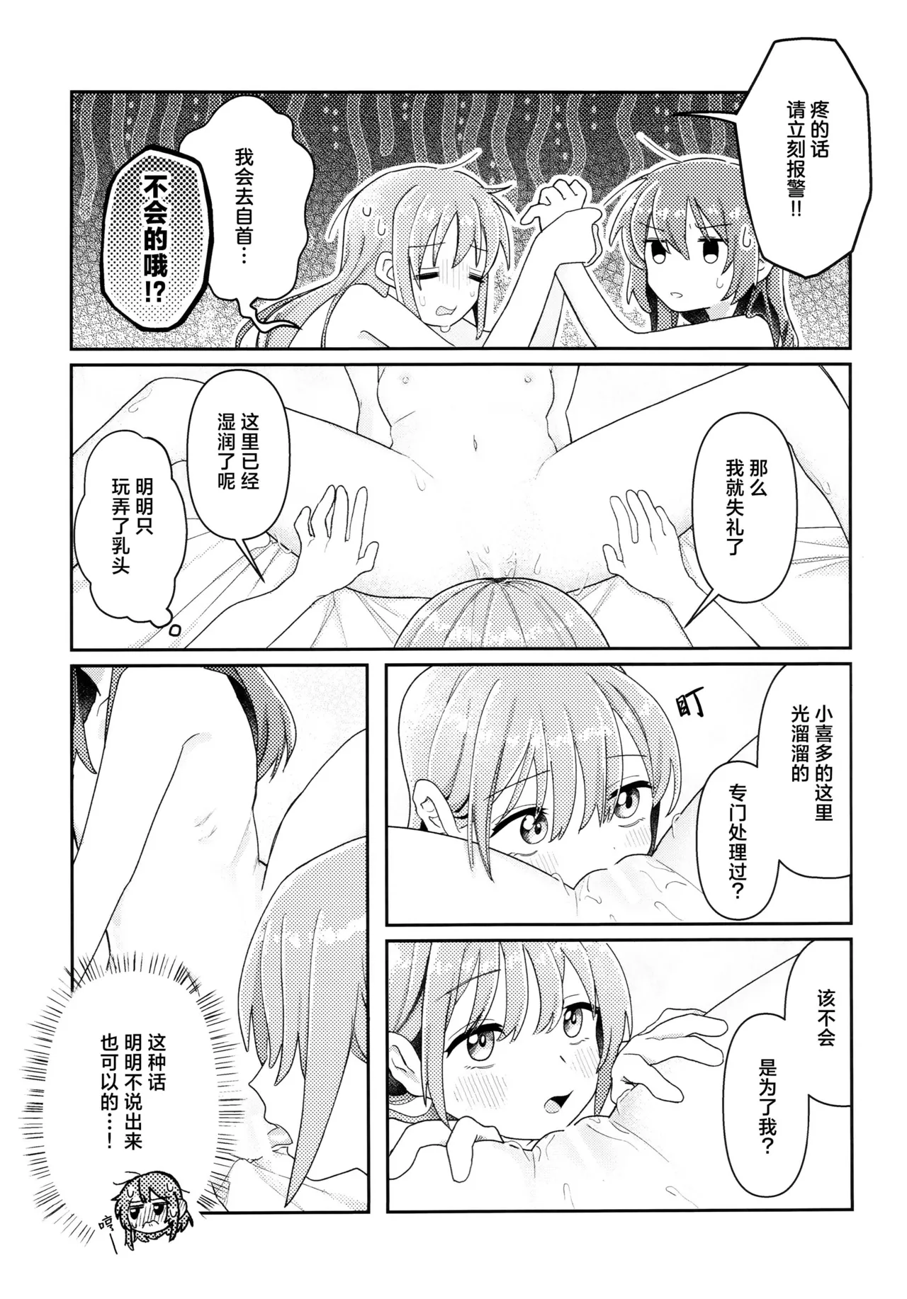 First Love - Page 24