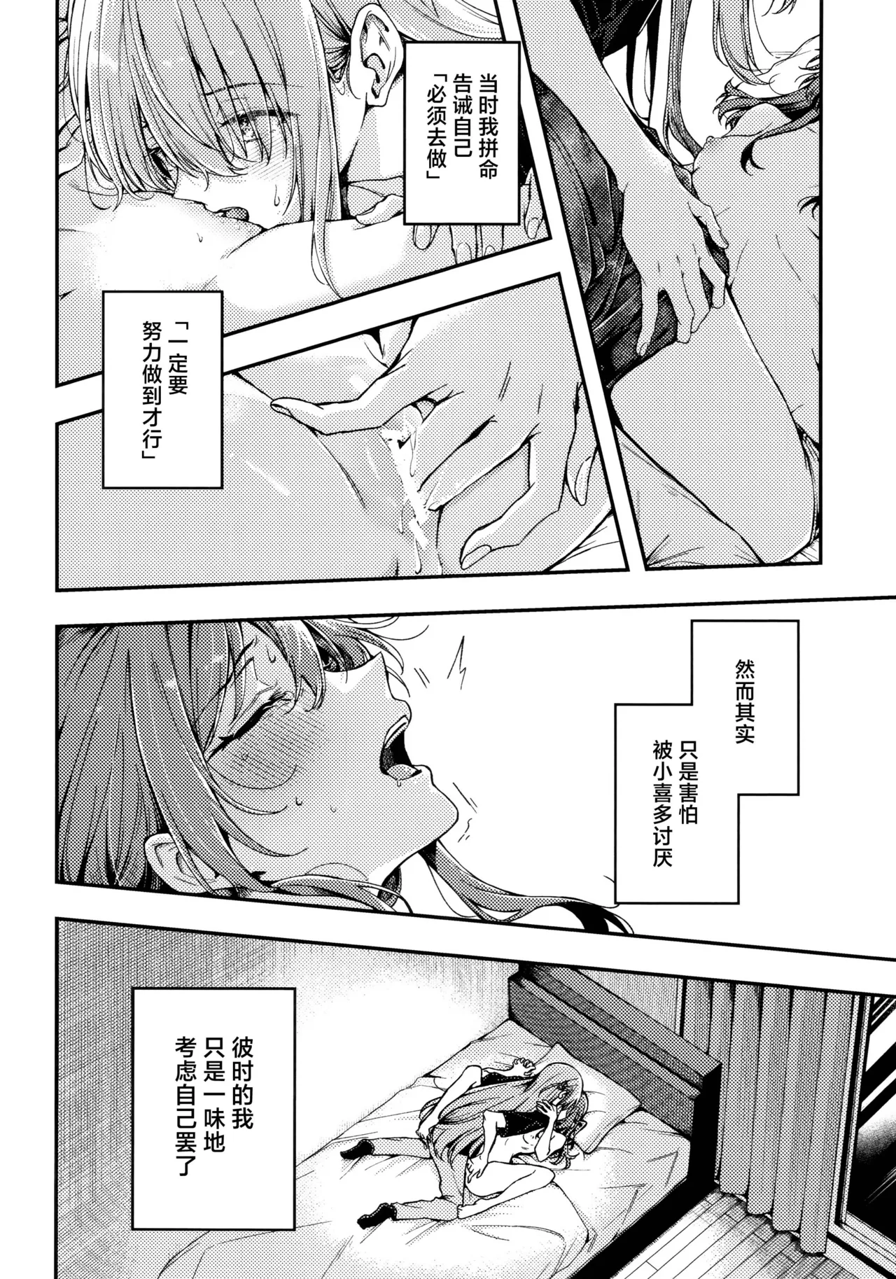 First Love - Page 59
