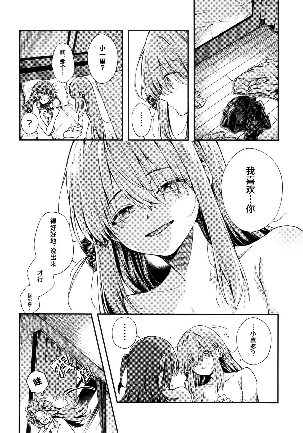 First Love - Page 61