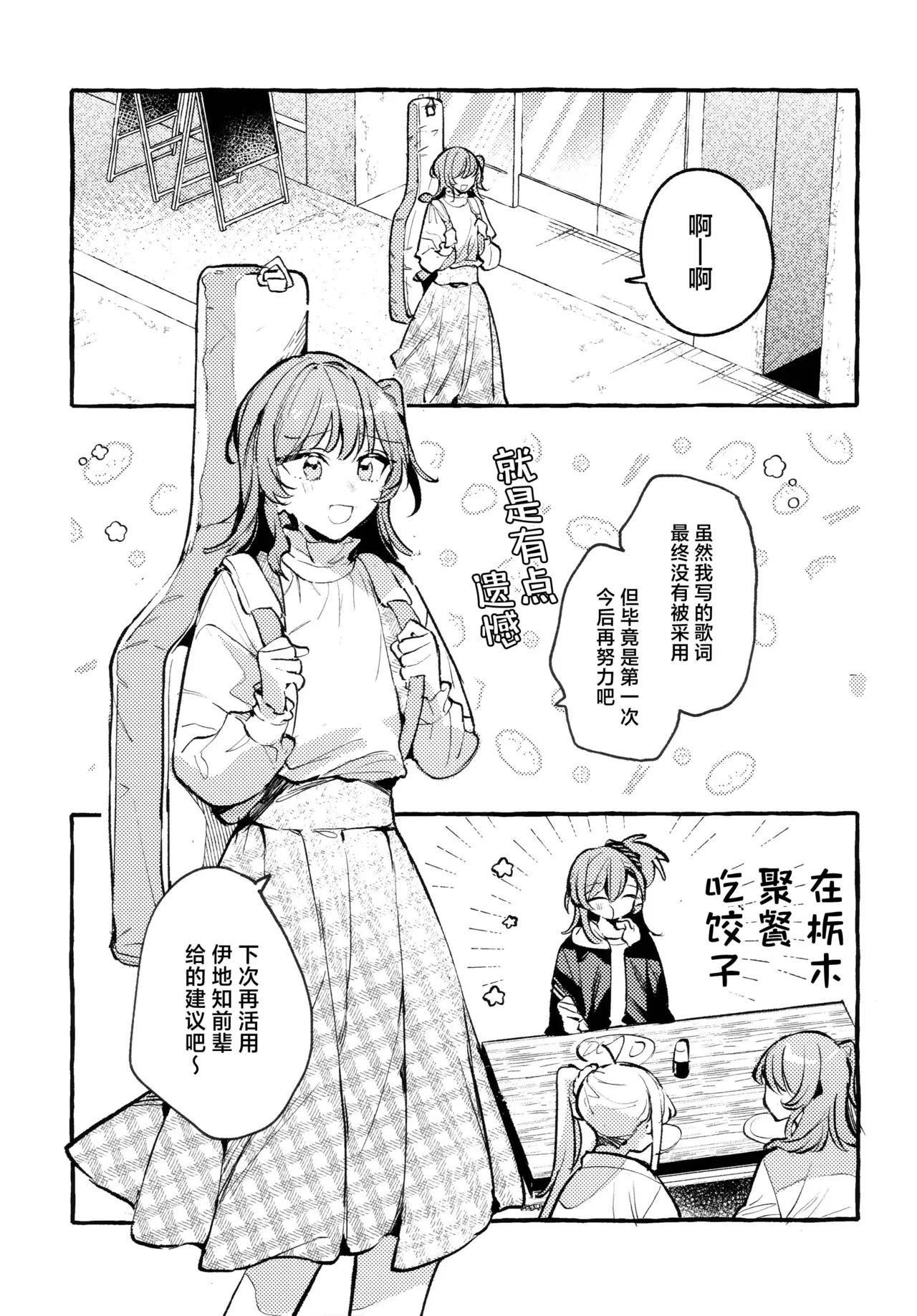First Love - Page 66
