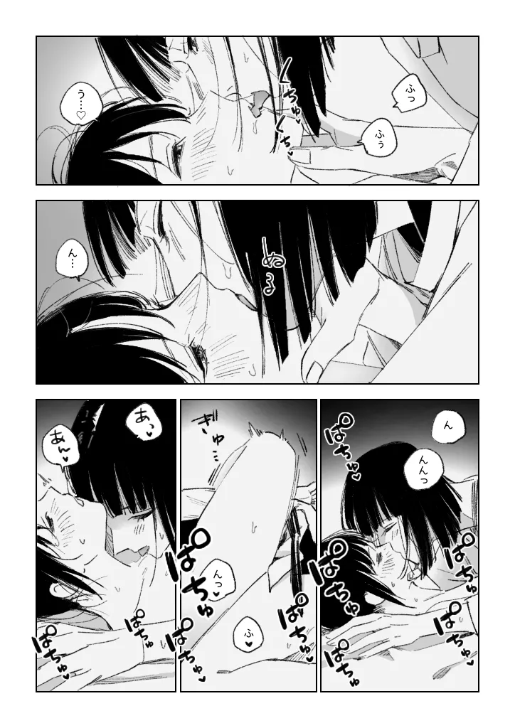 Haku/SenR18 - Page 34