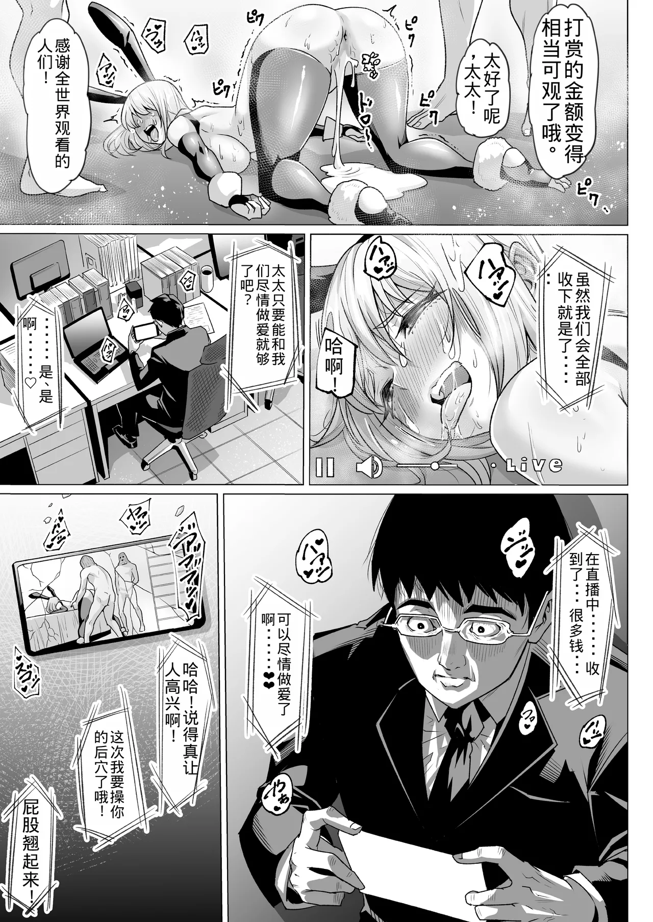 Ninshin Kongan Netorare Takuran Tsuma - Page 40