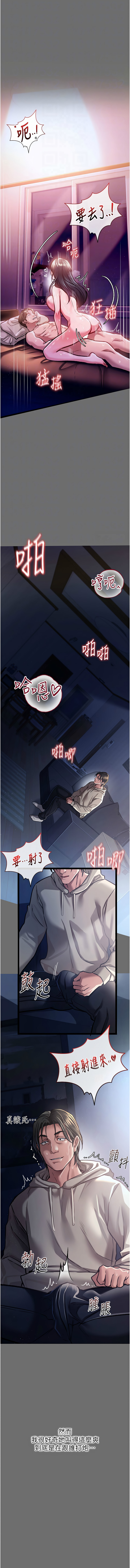 借妻条约 |  借妻條約 1-18 - Page 112